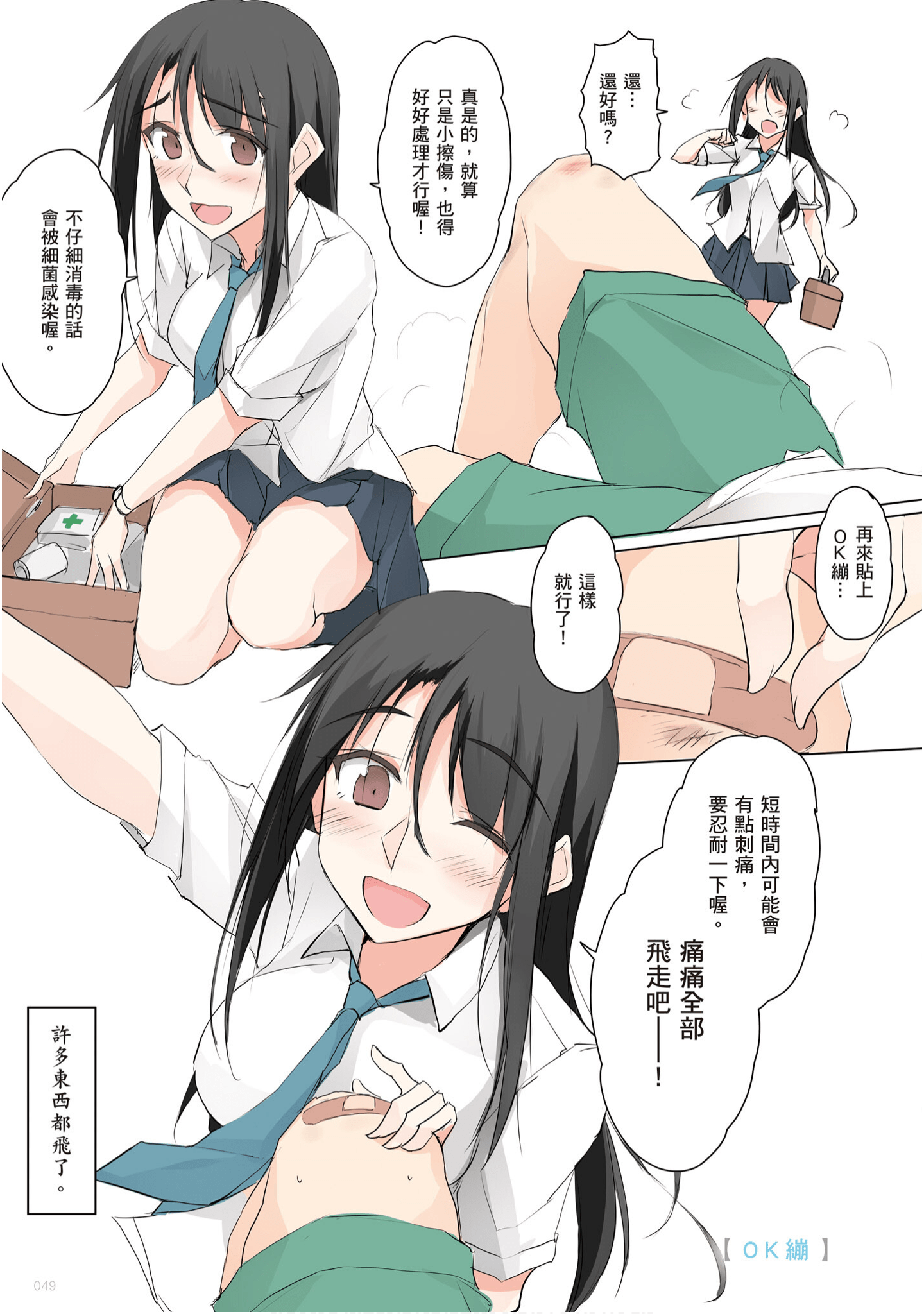 Page 50