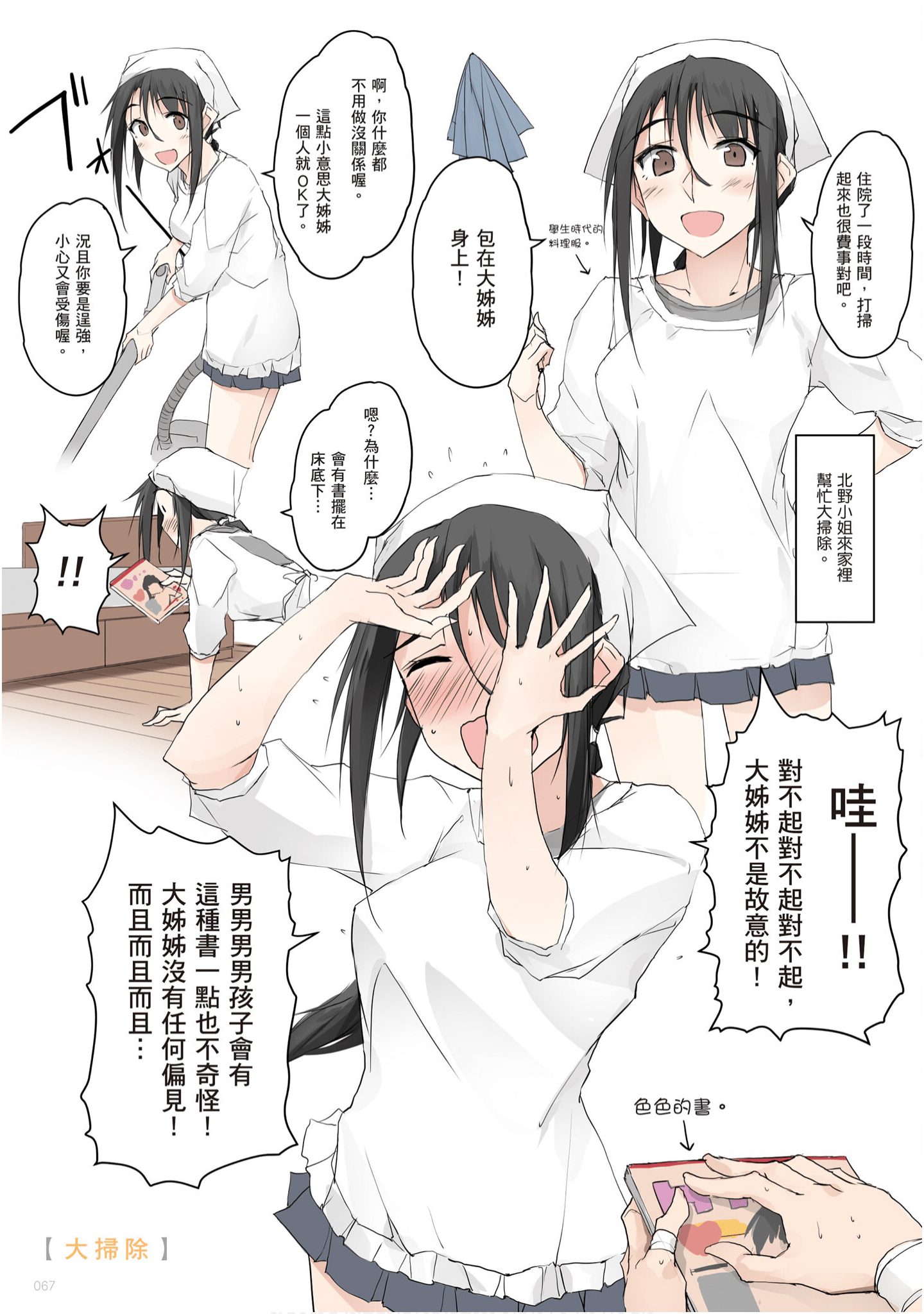 Page 68