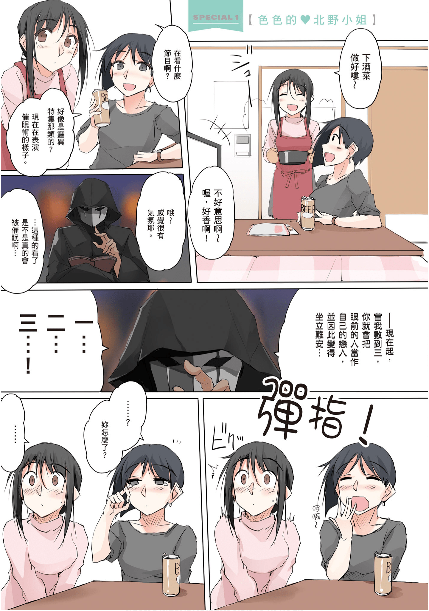 Page 90