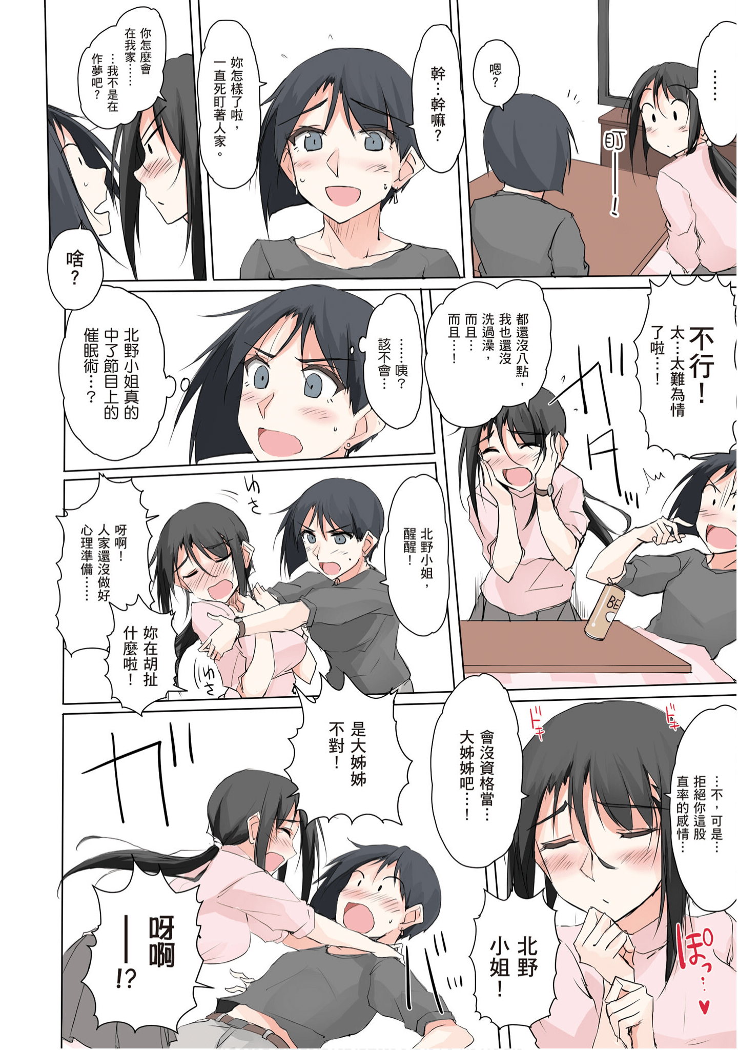 Page 91