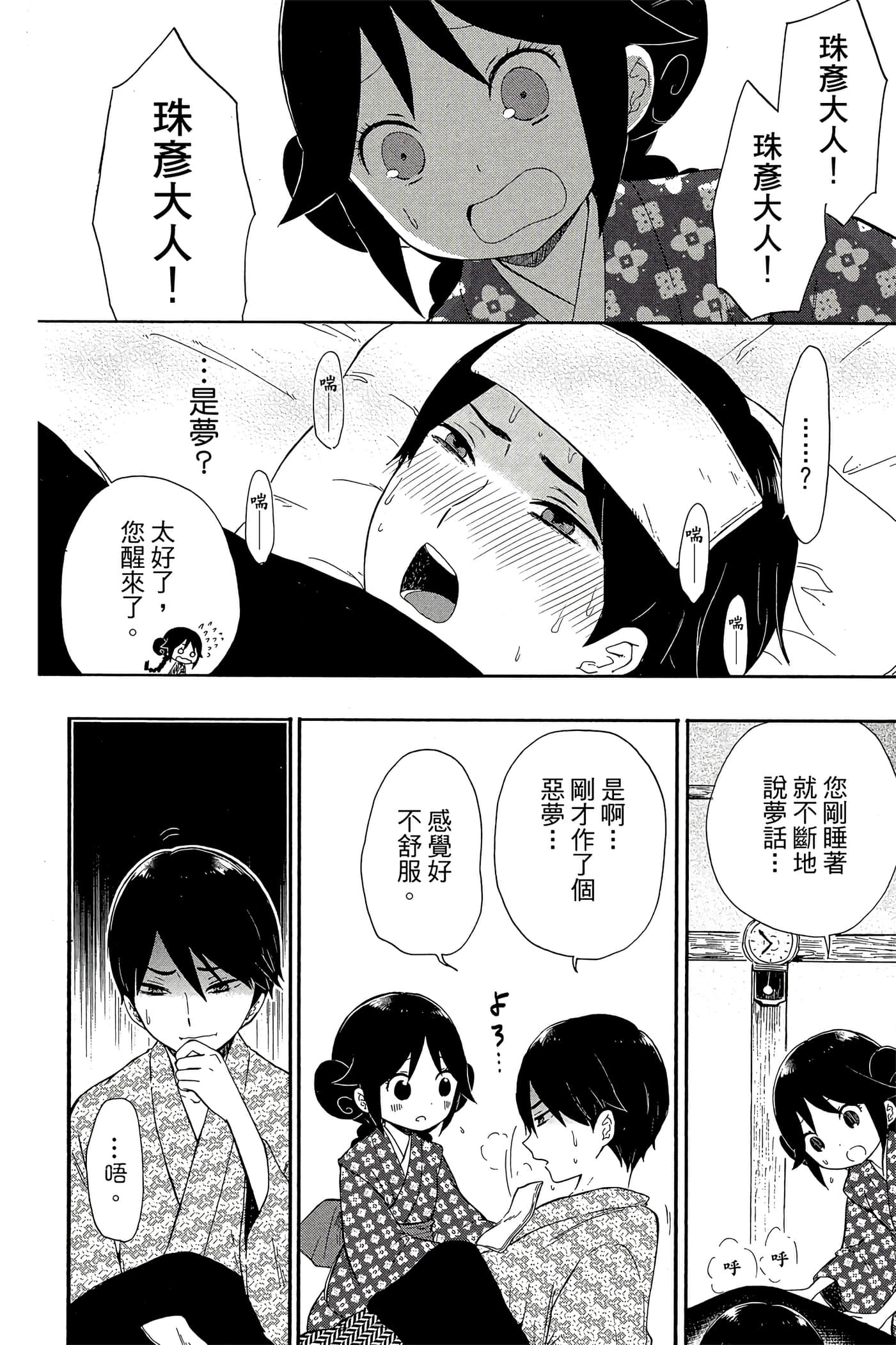 Page 63