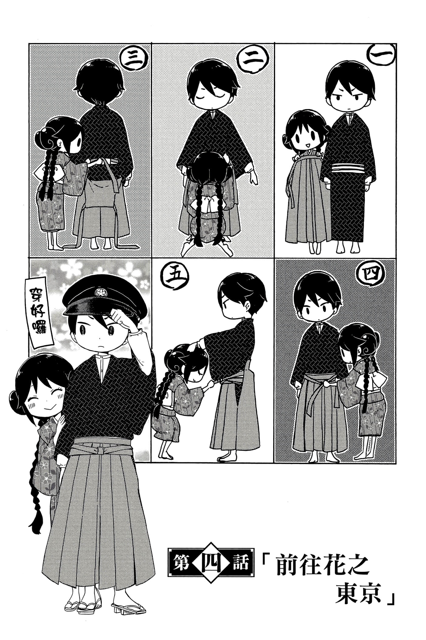 Page 70