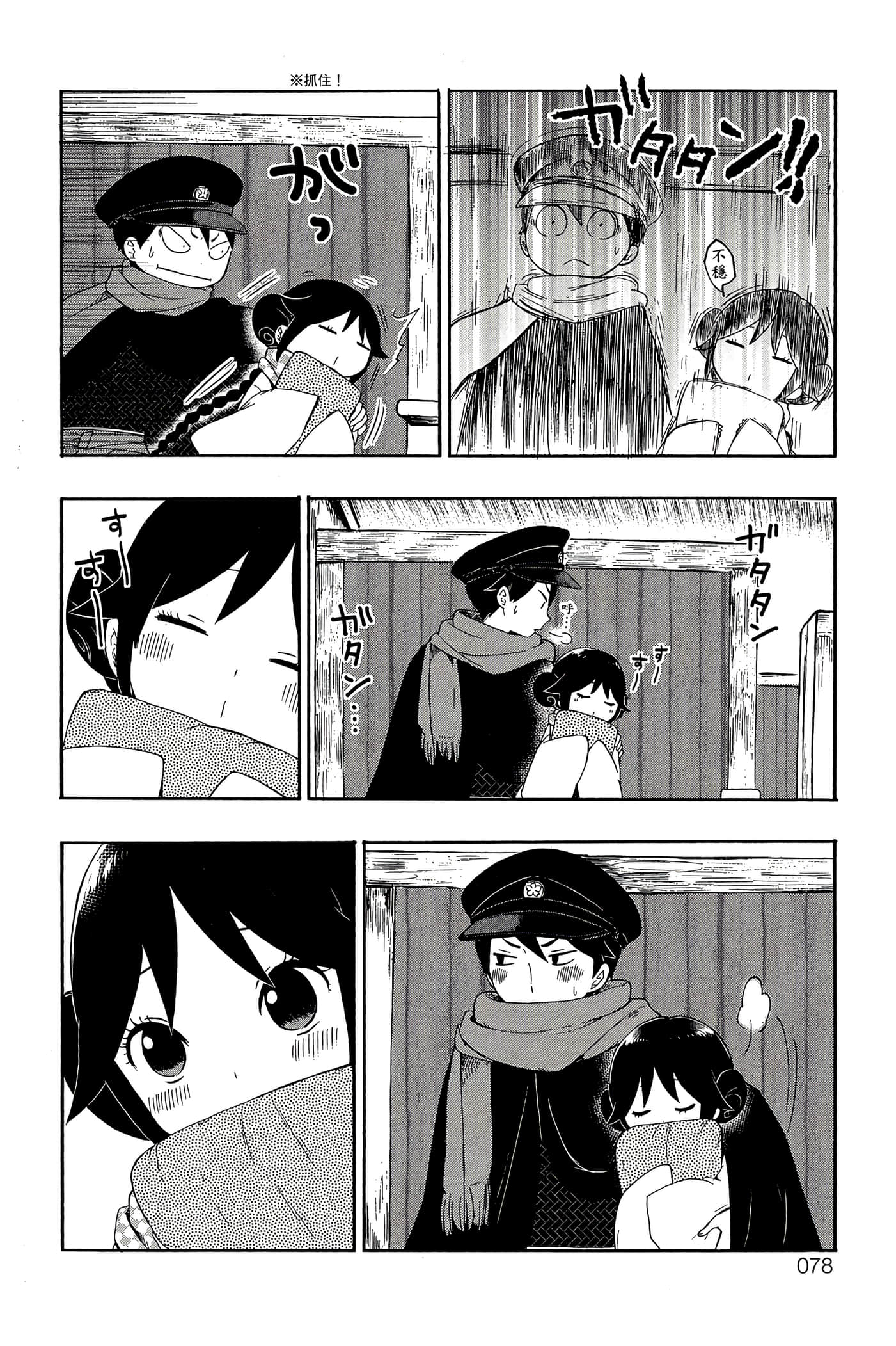 Page 79