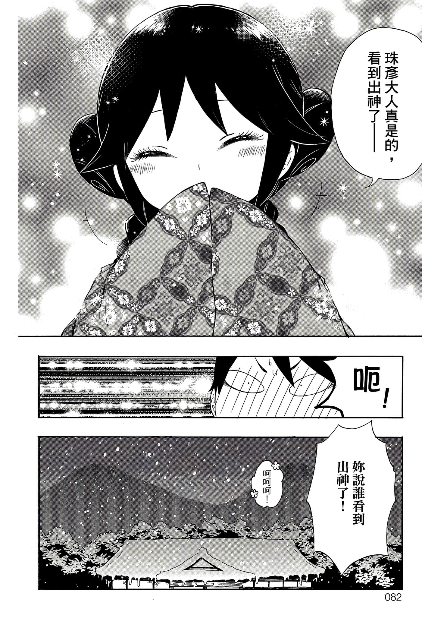 Page 83