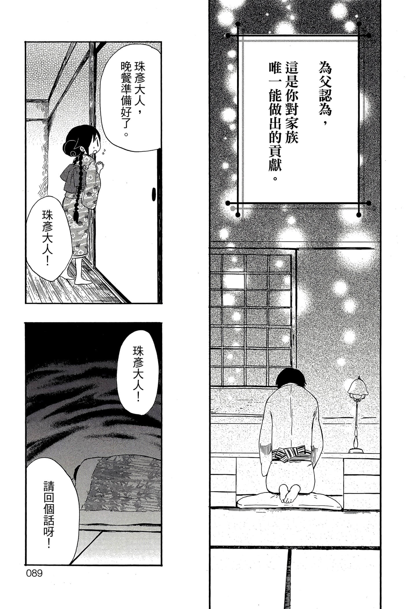 Page 90