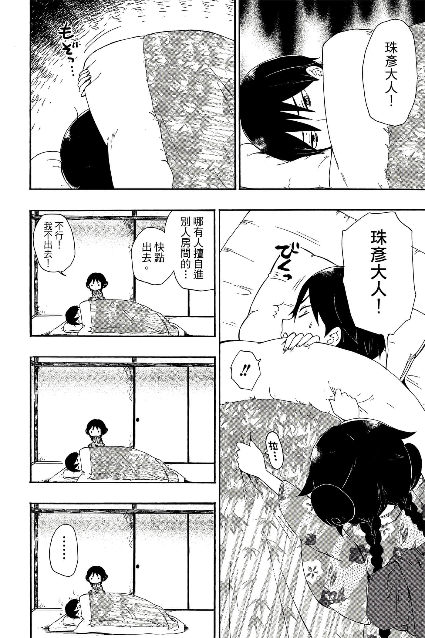Page 91