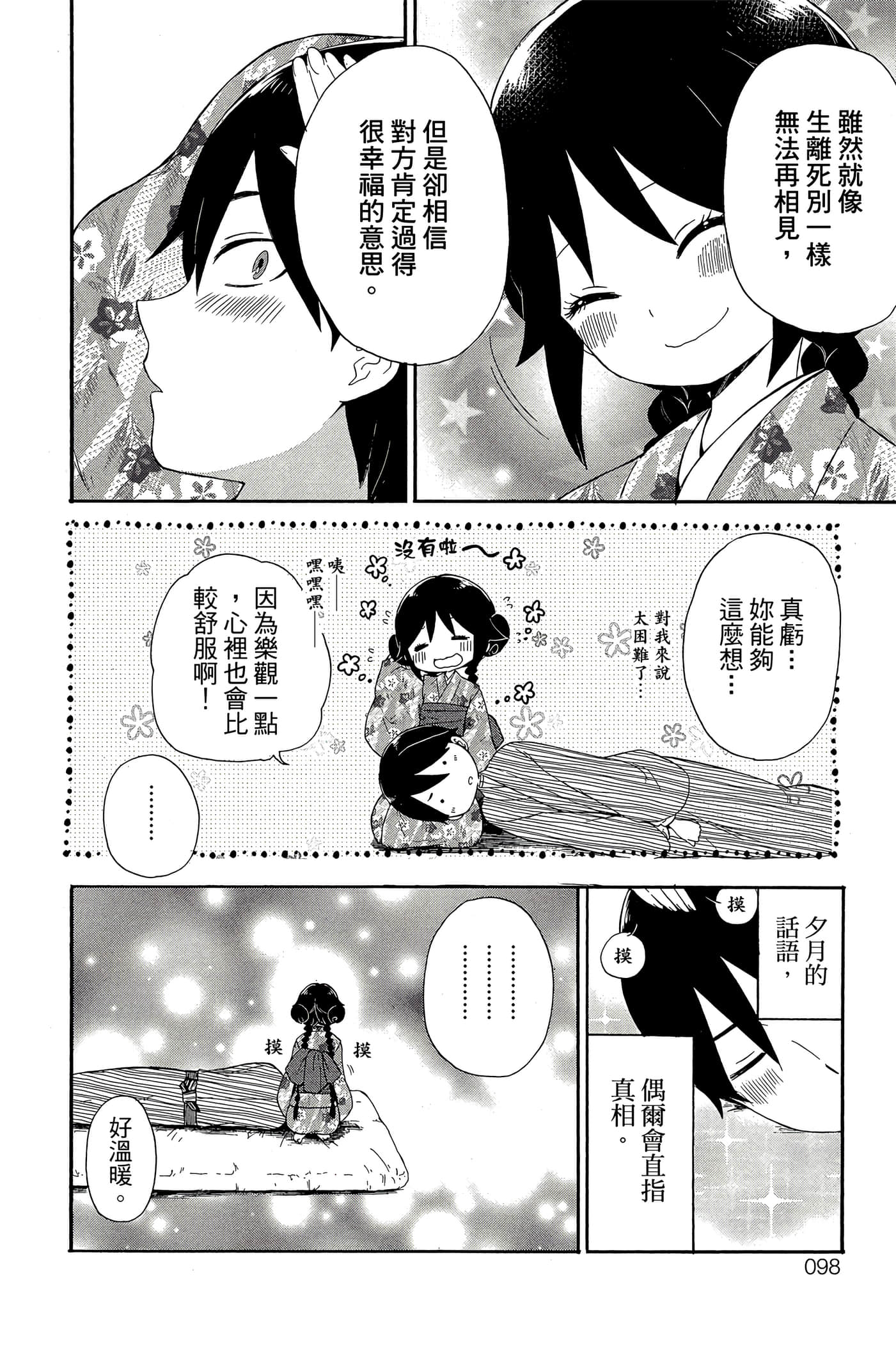 Page 99