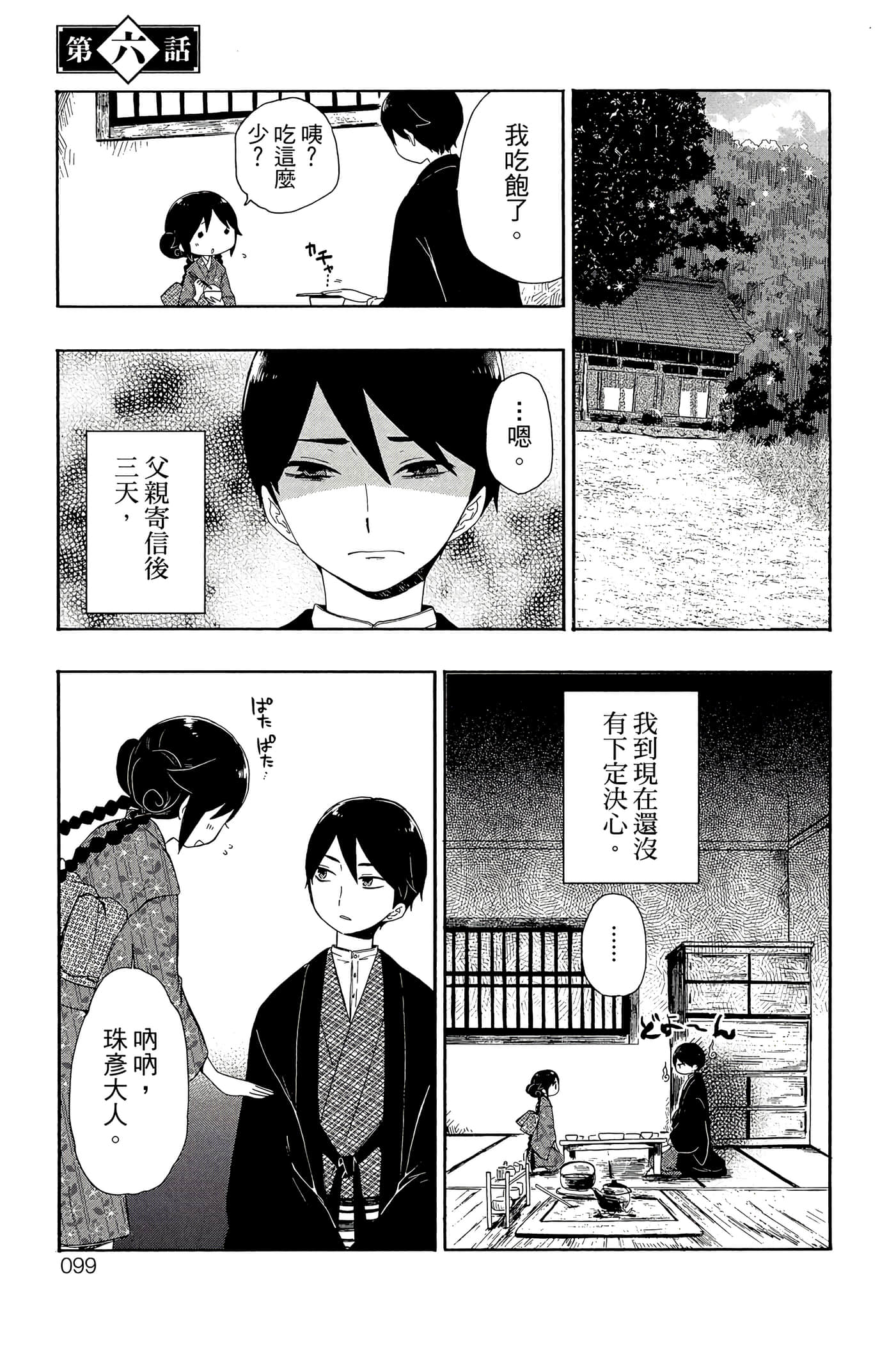 Page 100