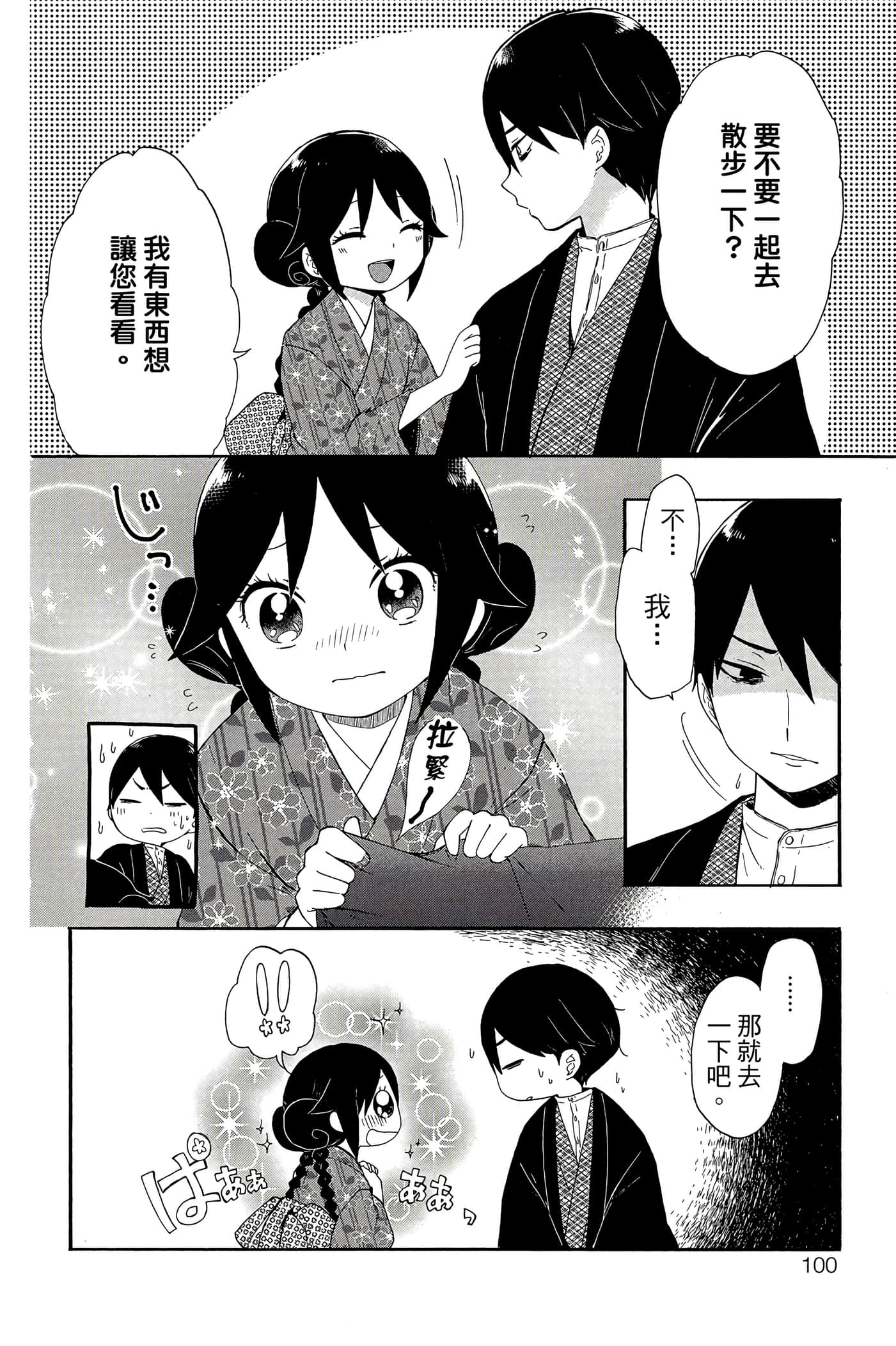 Page 101