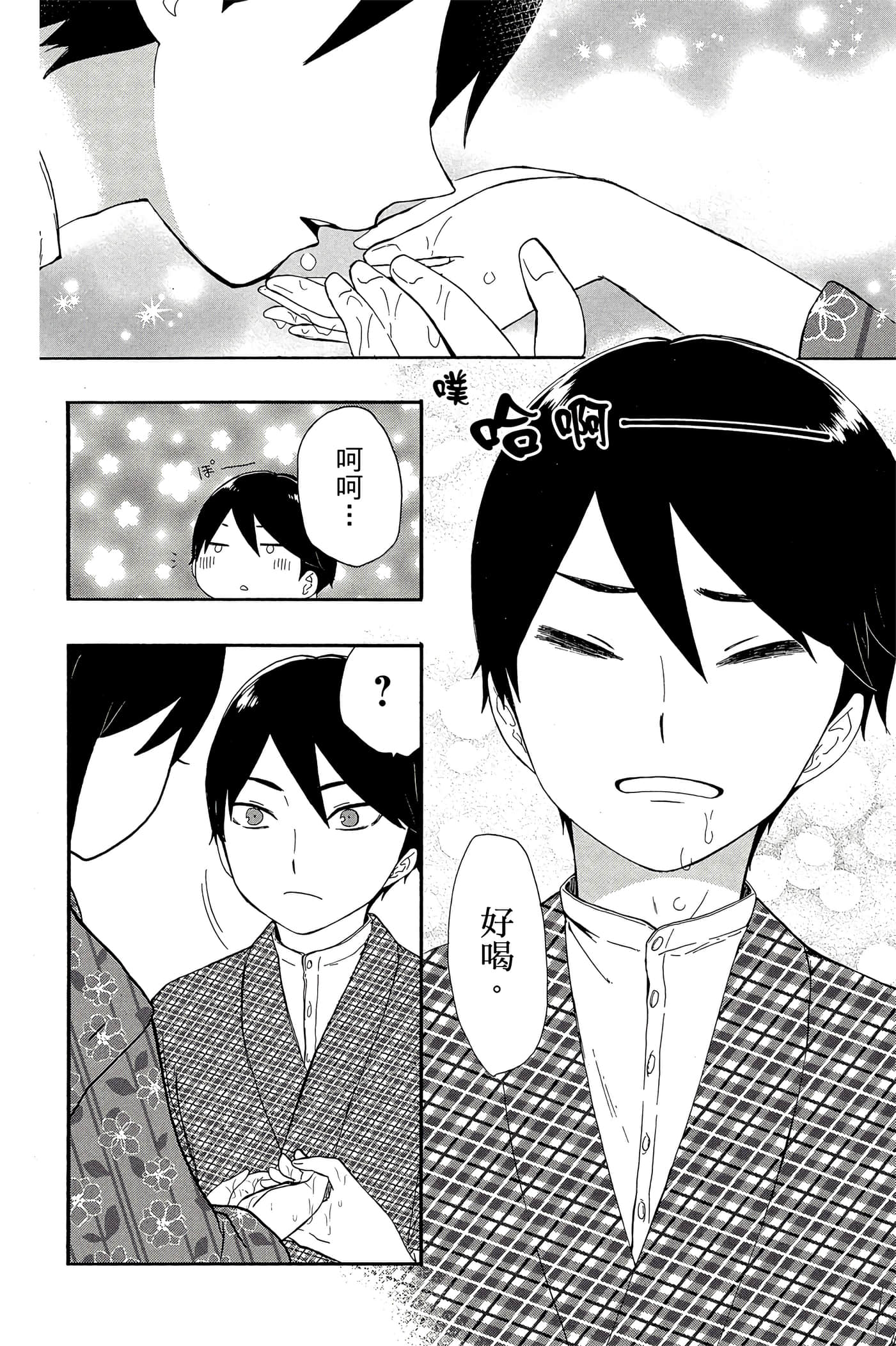 Page 111