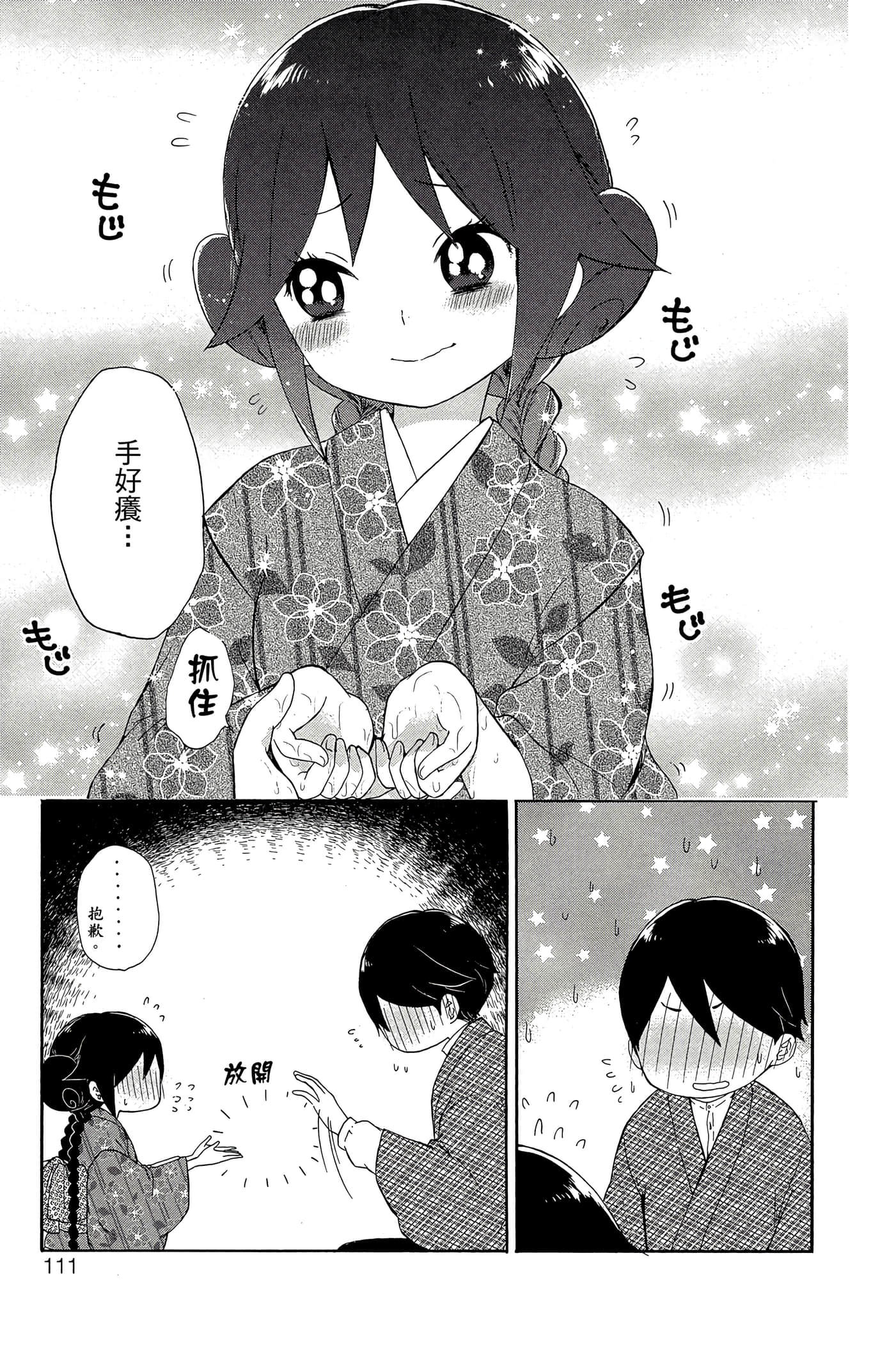 Page 112
