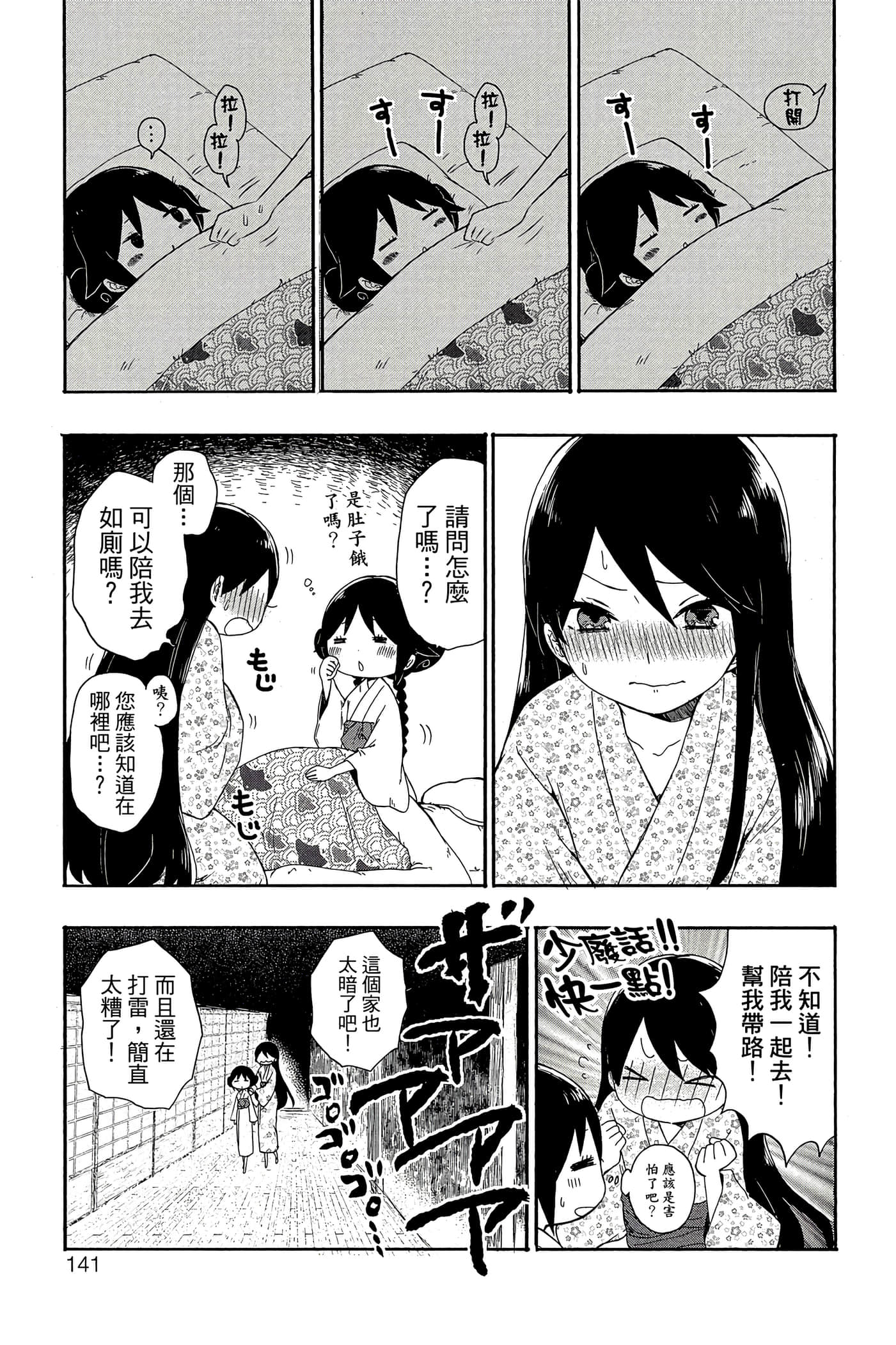 Page 142