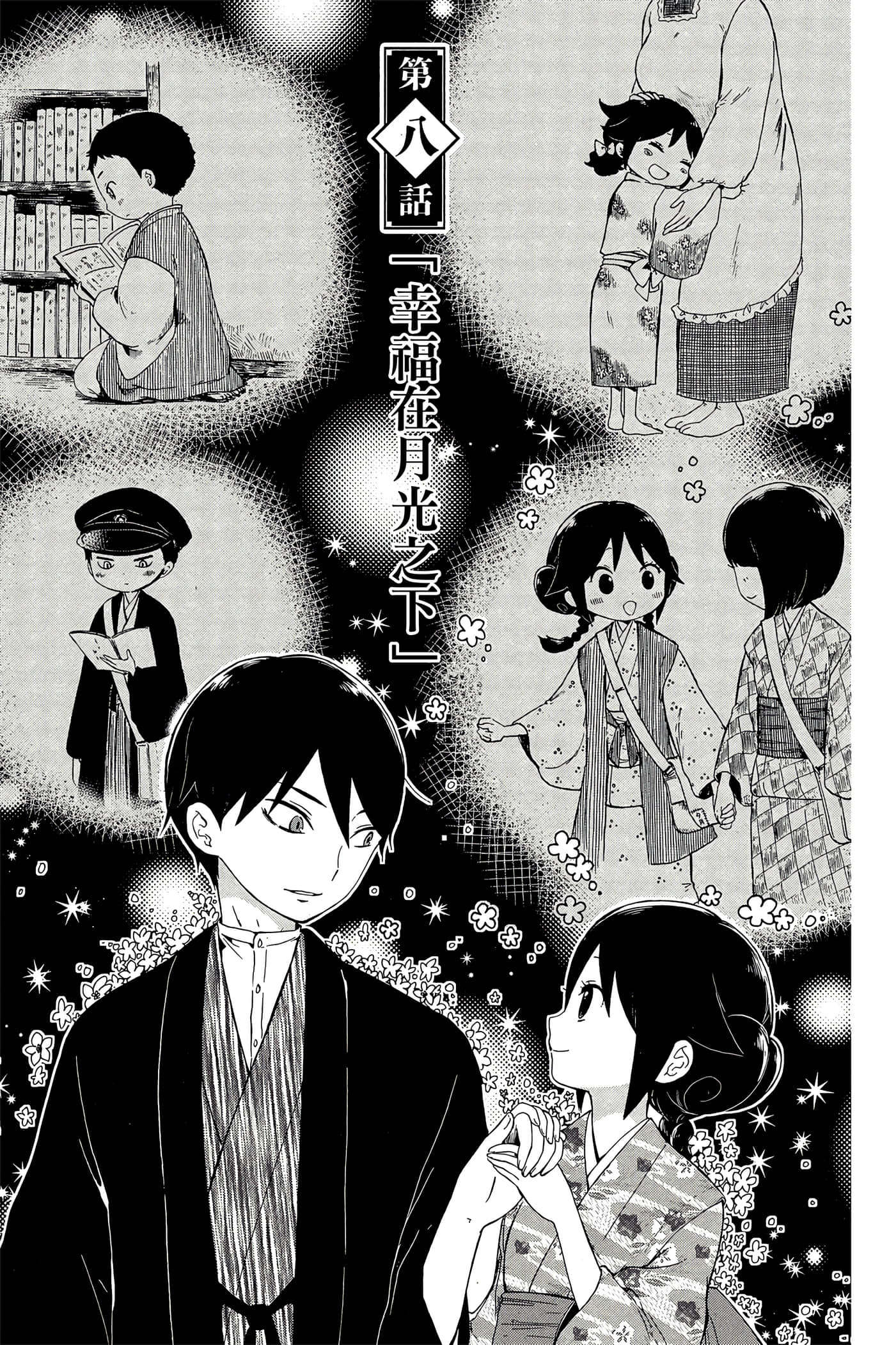 Page 154
