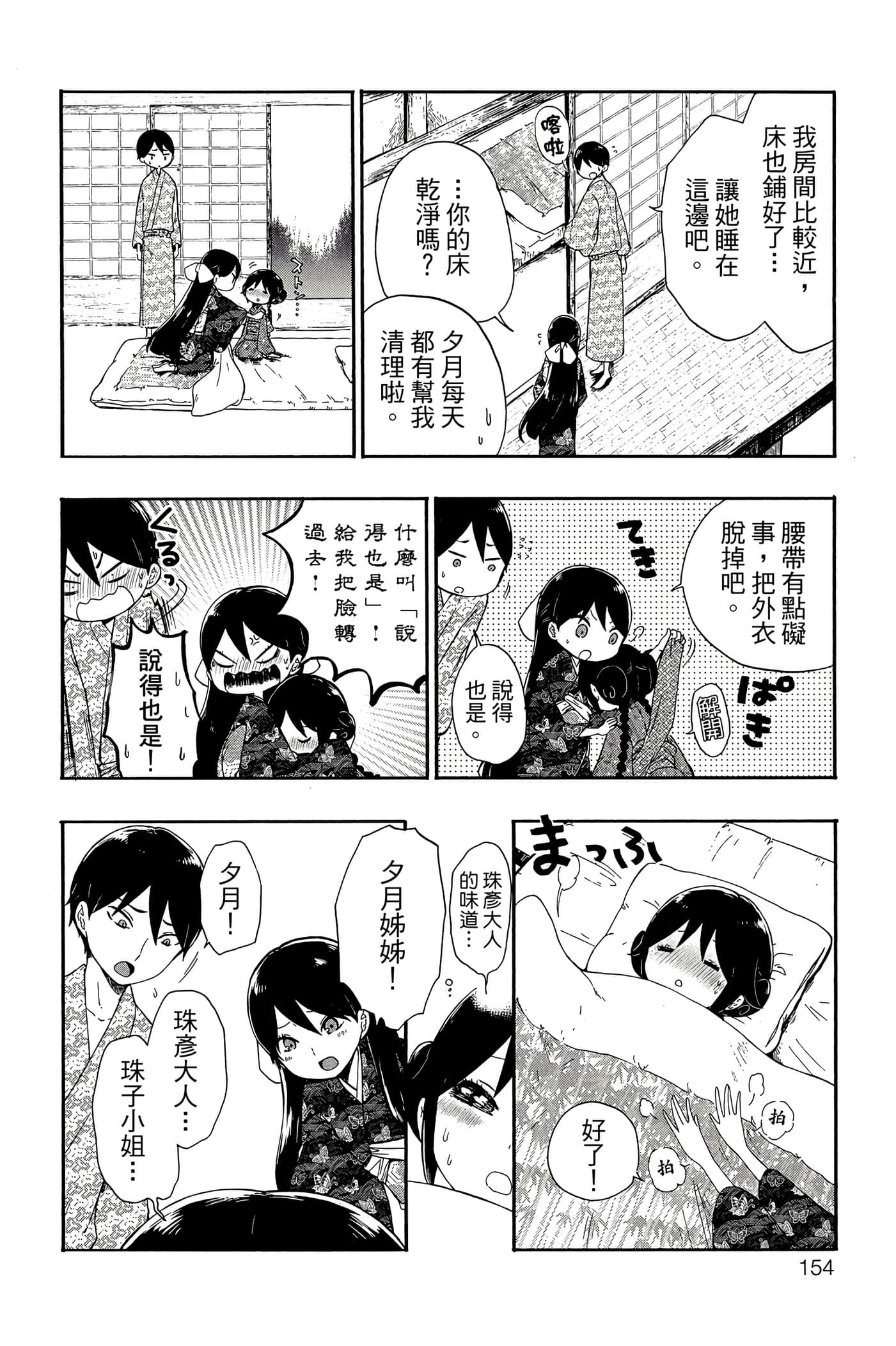 Page 155