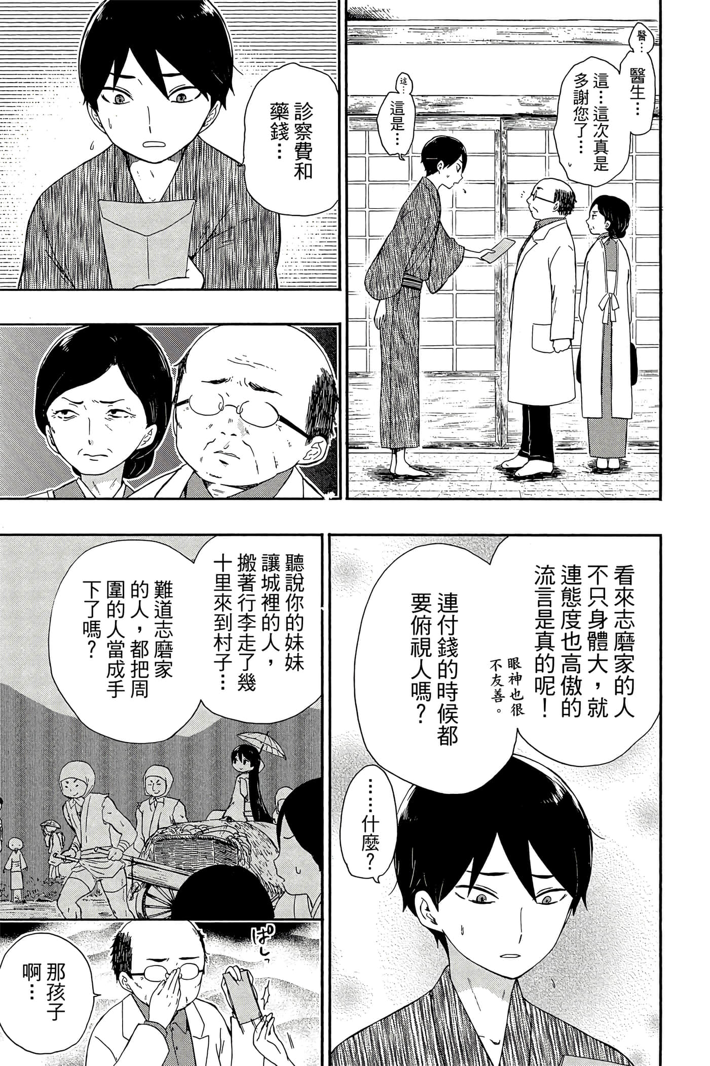 Page 160