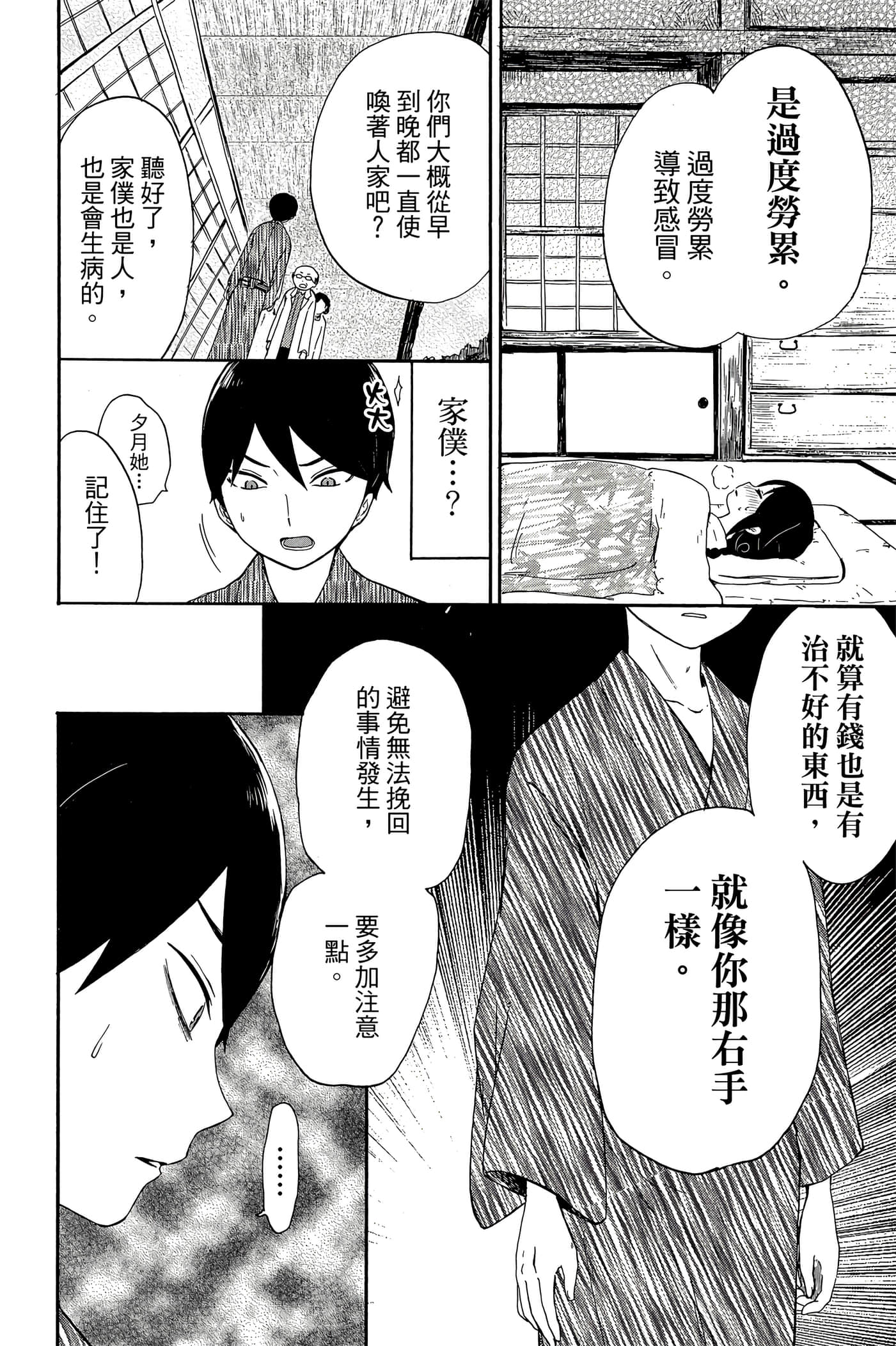Page 161