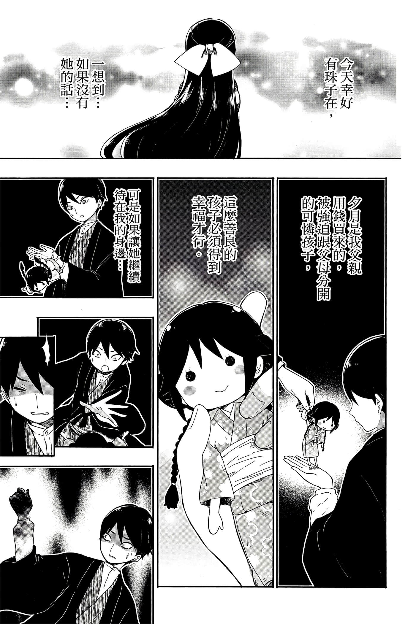 Page 166