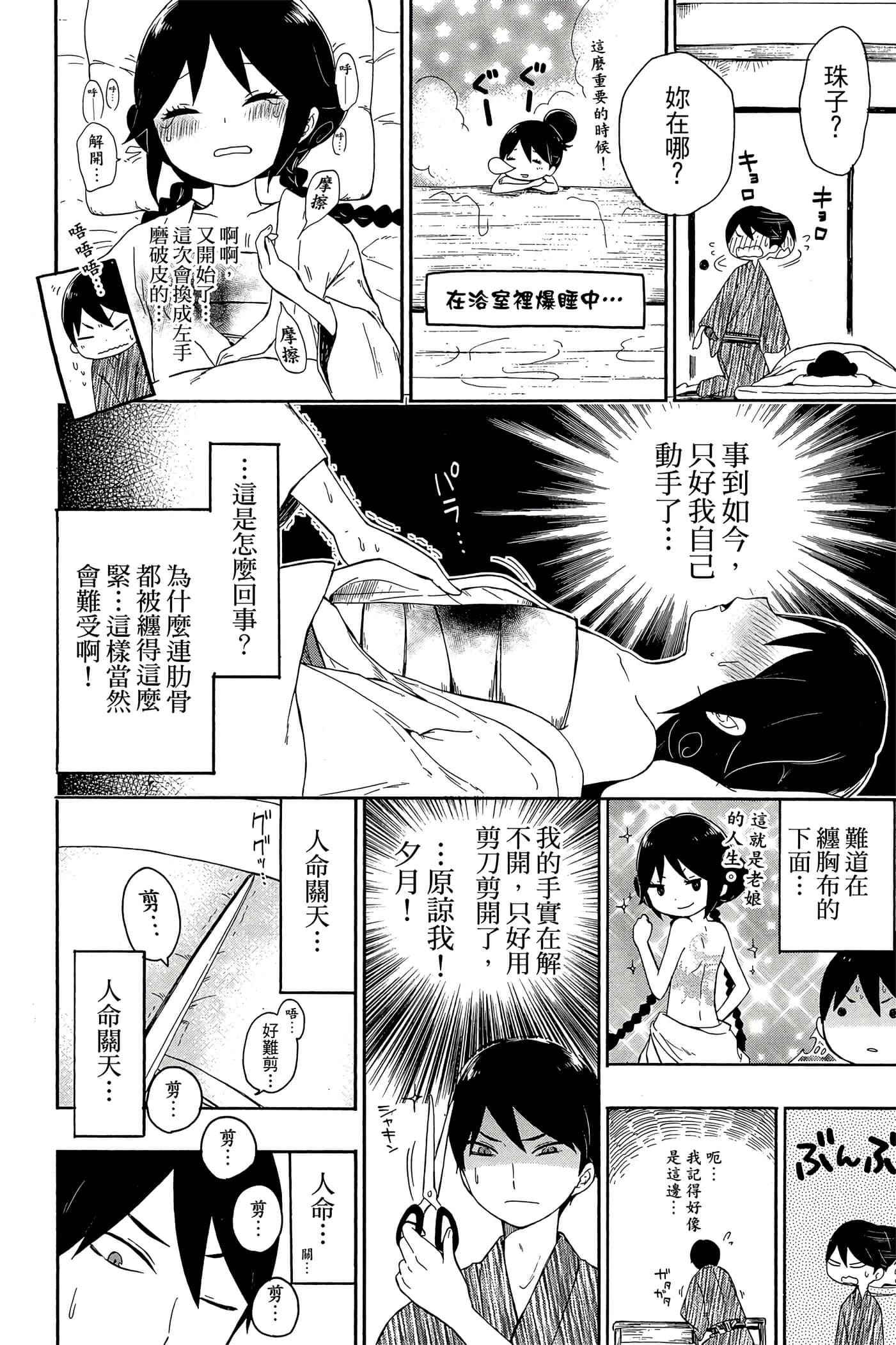 Page 175