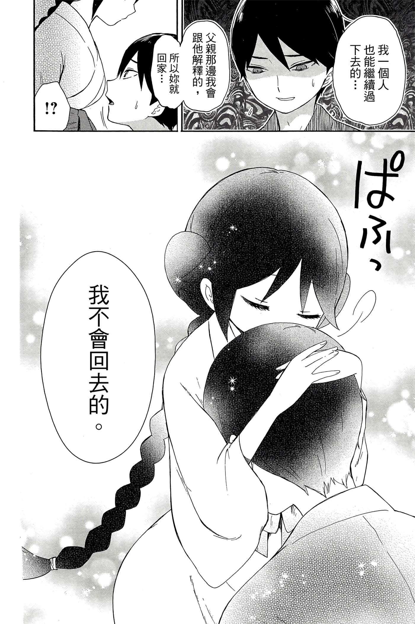 Page 179