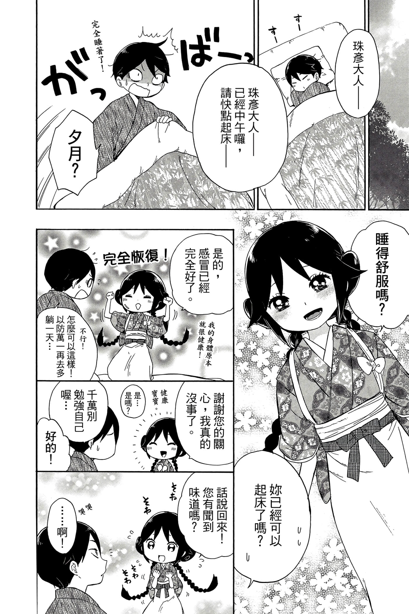 Page 181