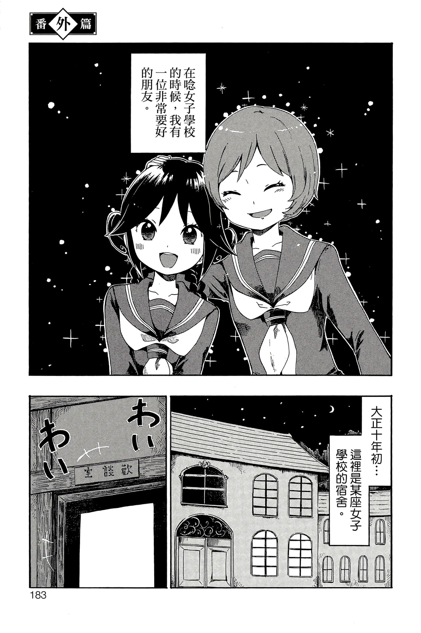 Page 184
