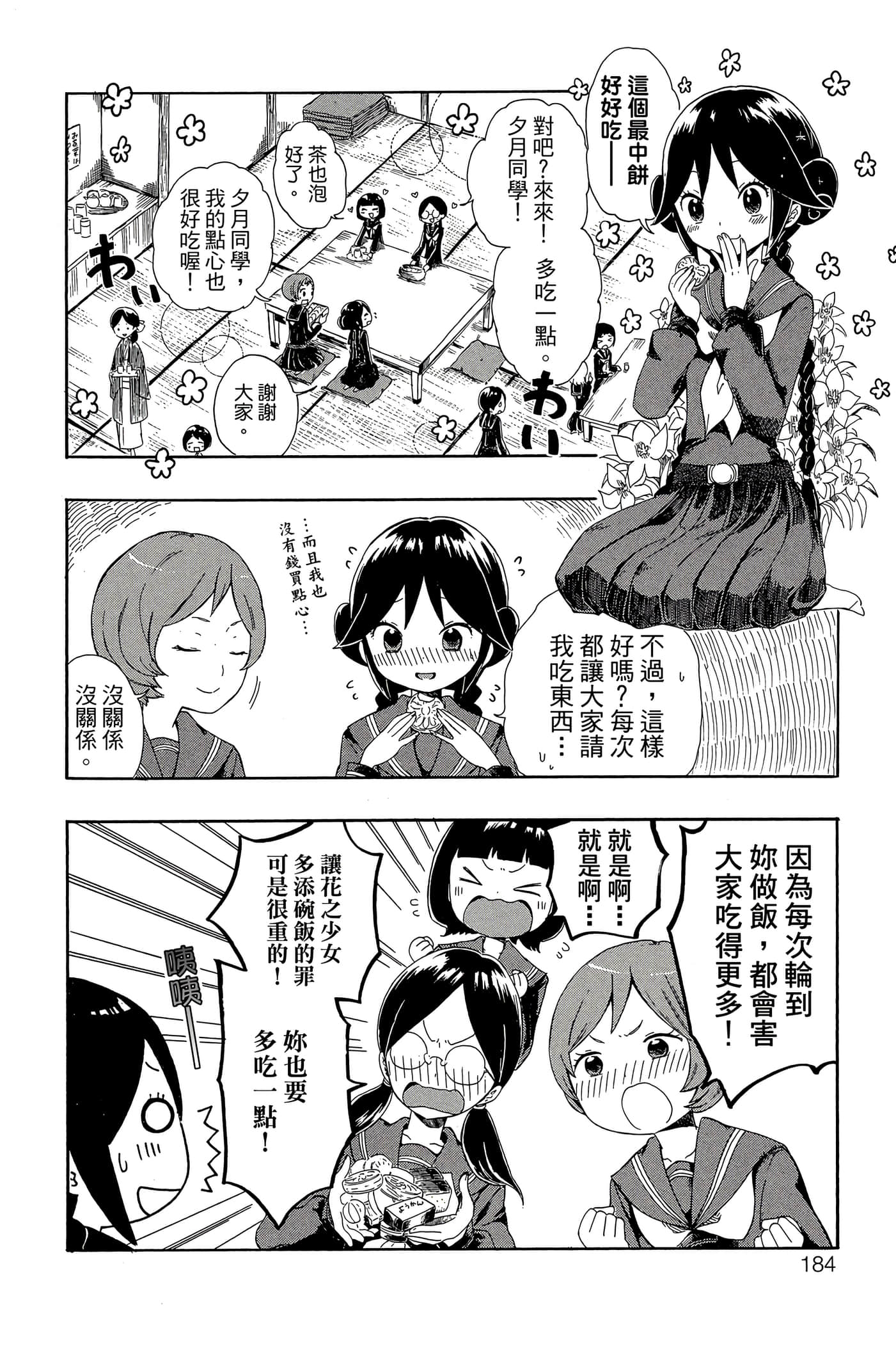 Page 185