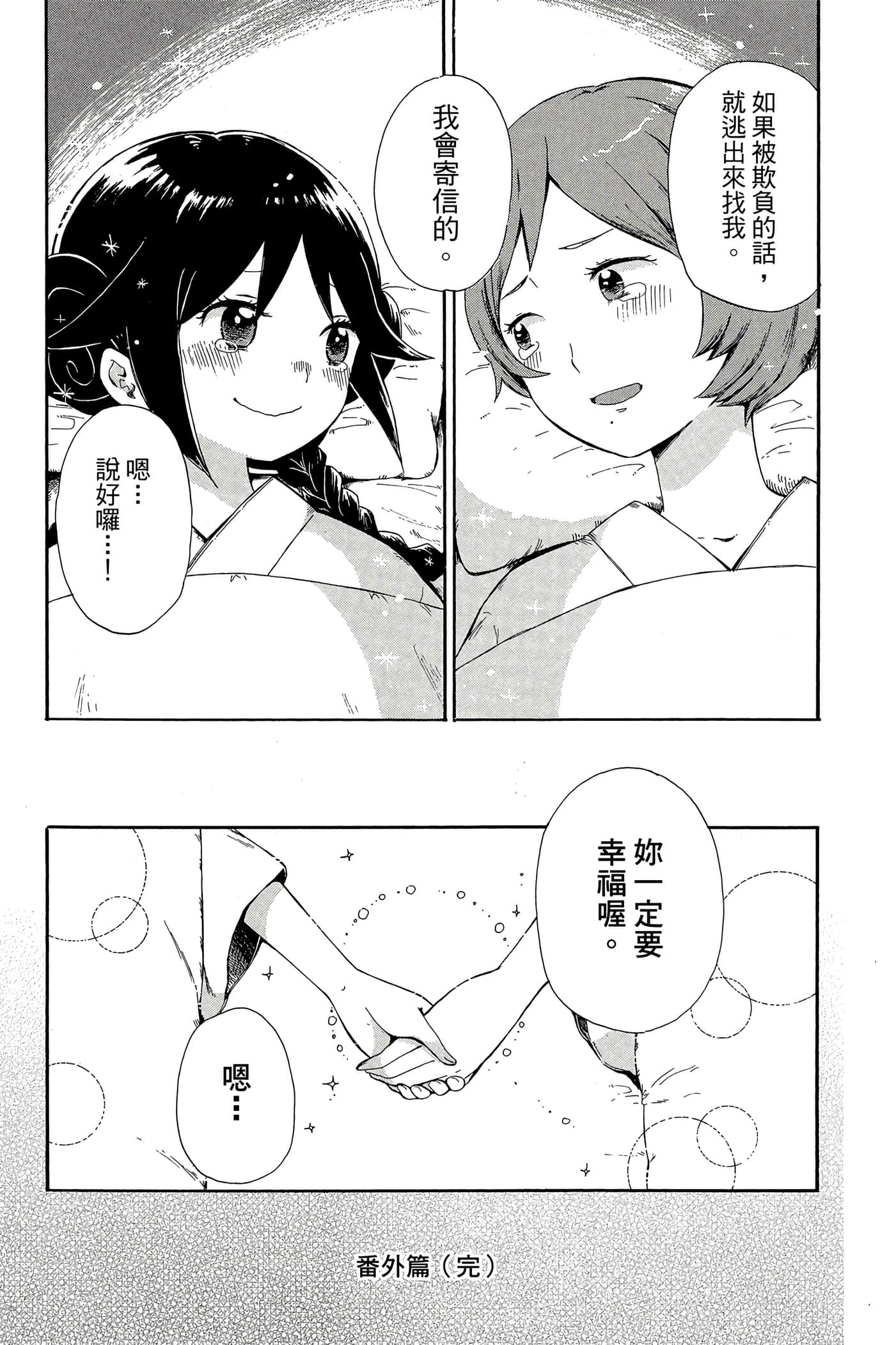 Page 192