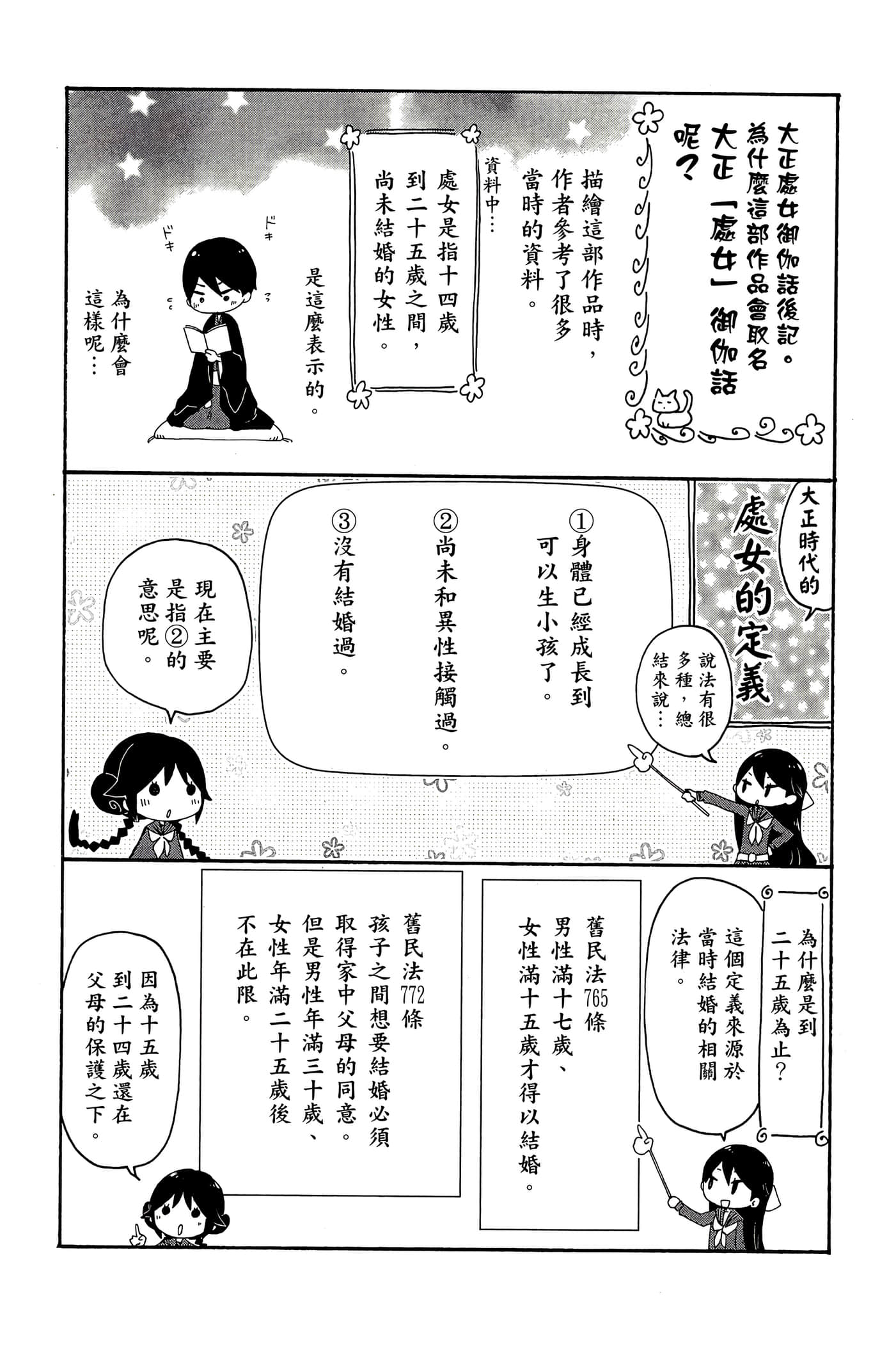 Page 193