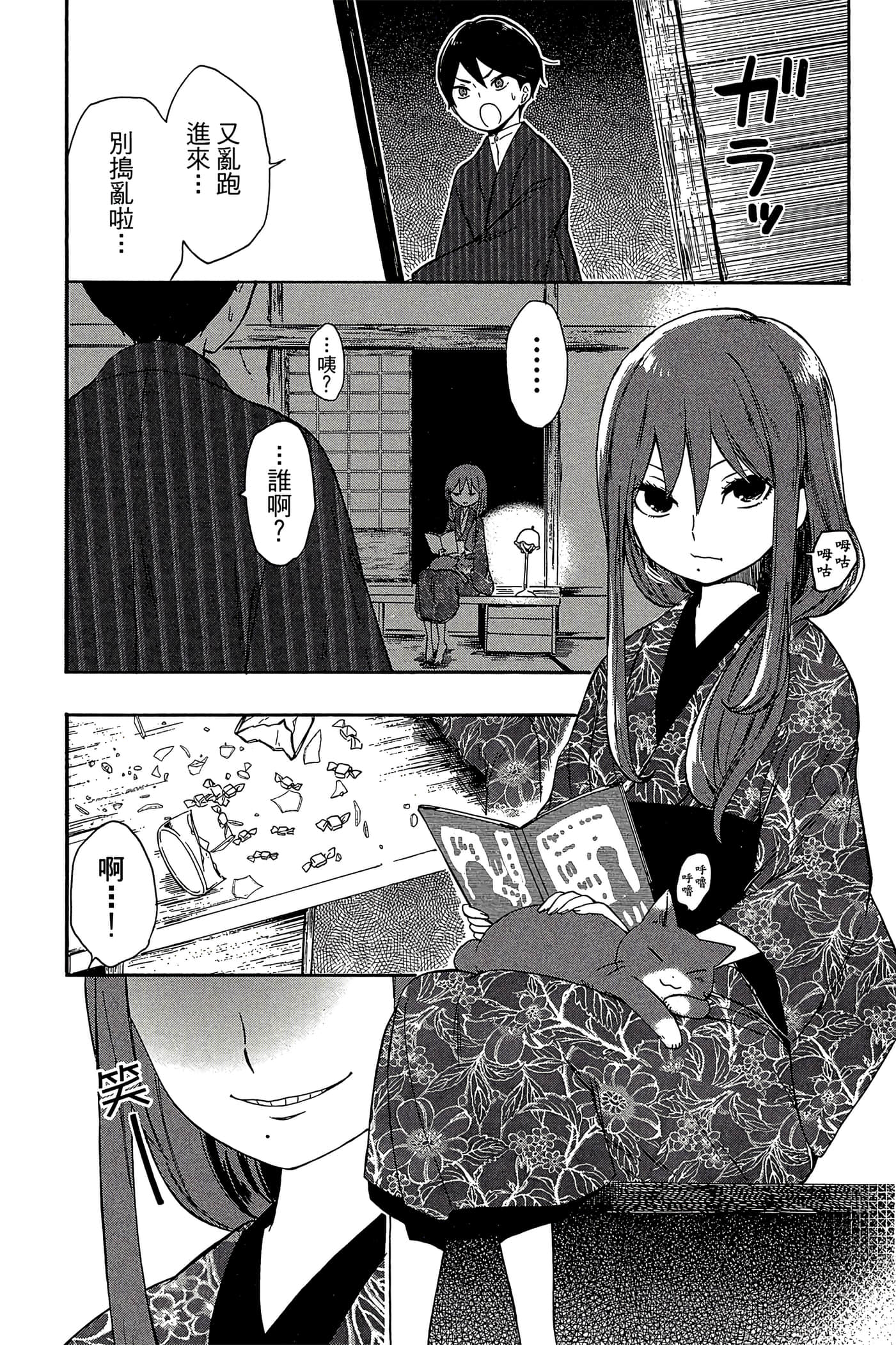 Page 39
