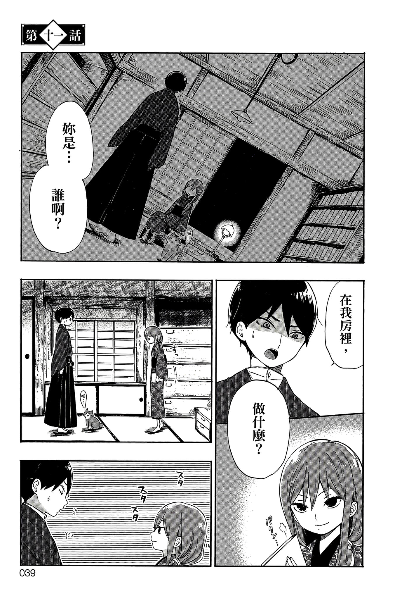 Page 40