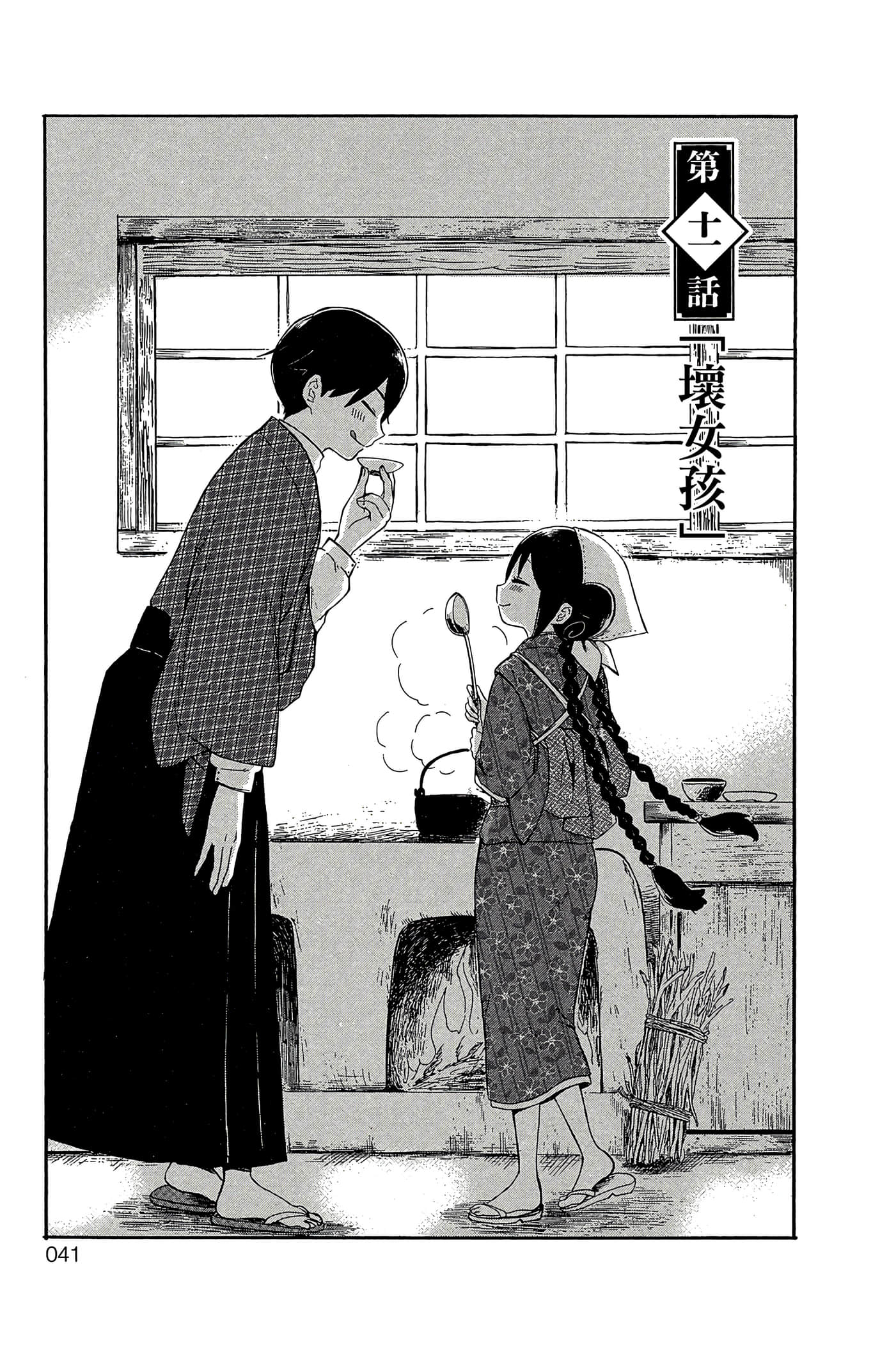 Page 42