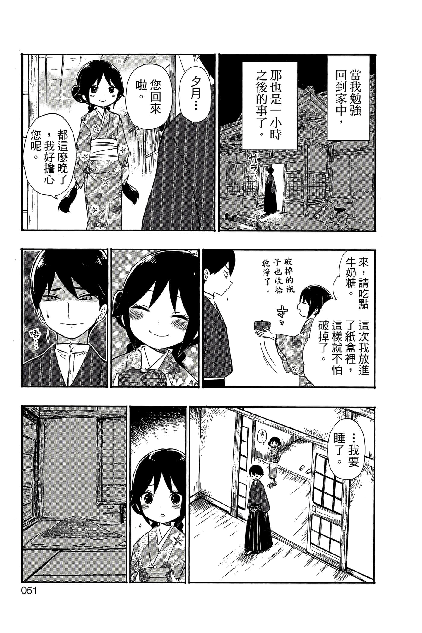 Page 52