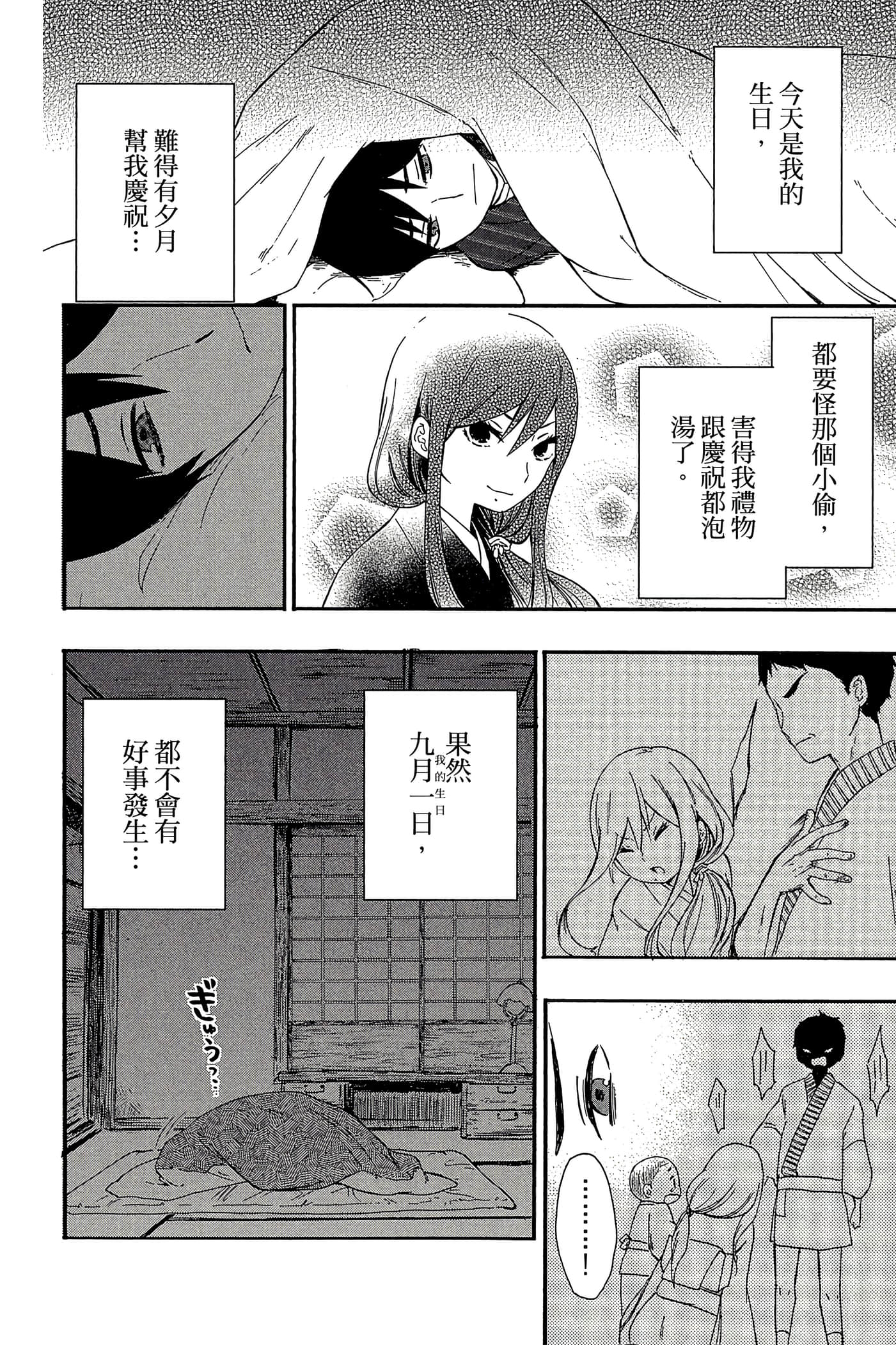 Page 53