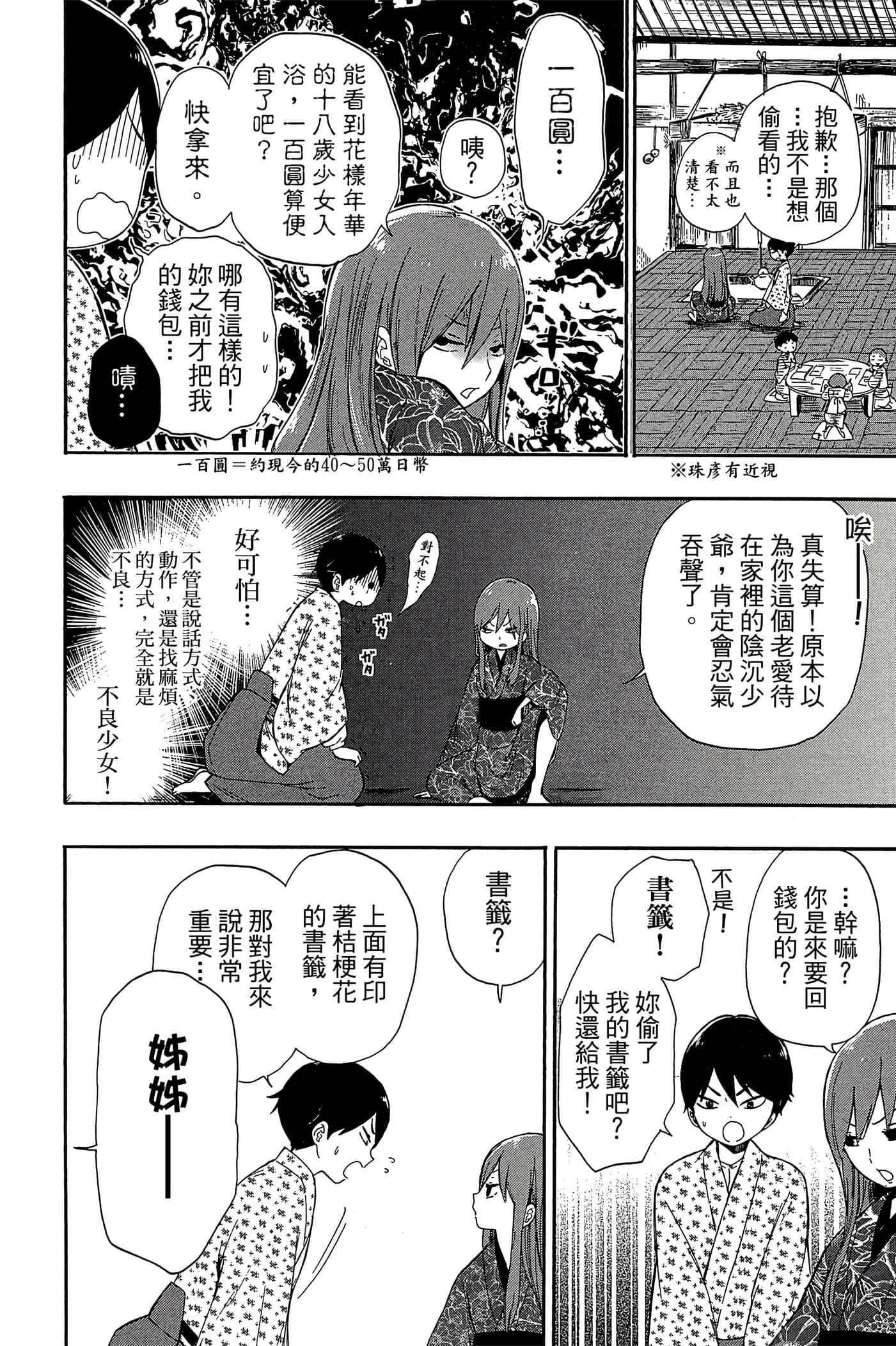 Page 57