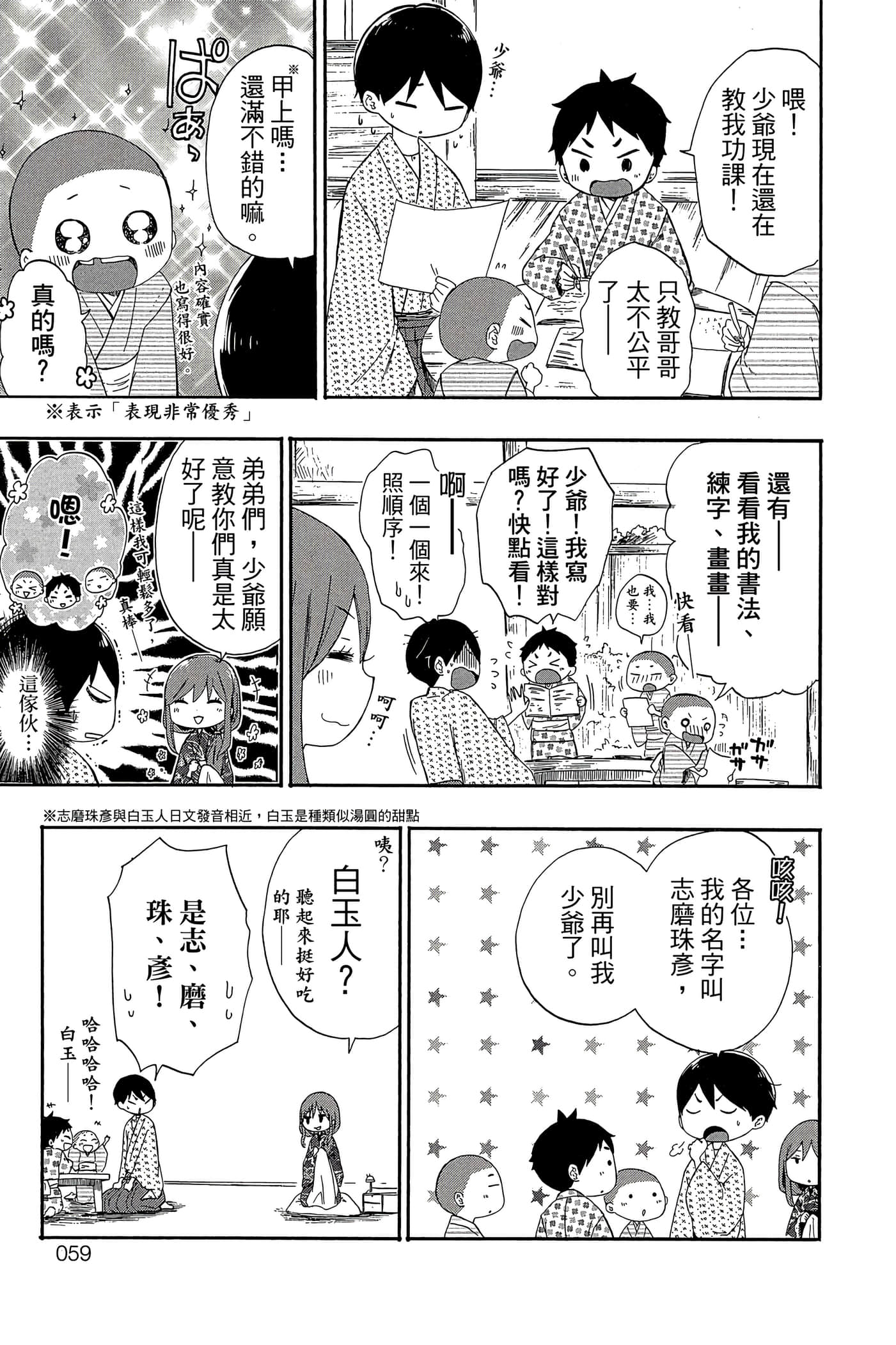 Page 60