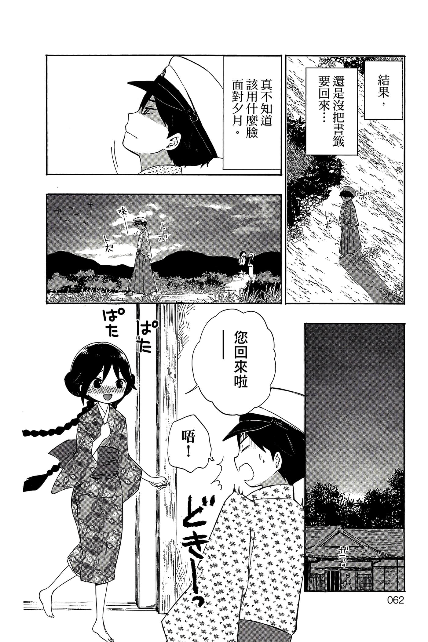 Page 63