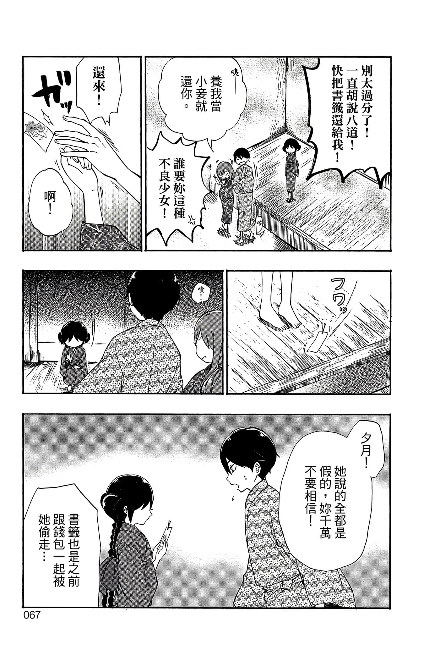 Page 68