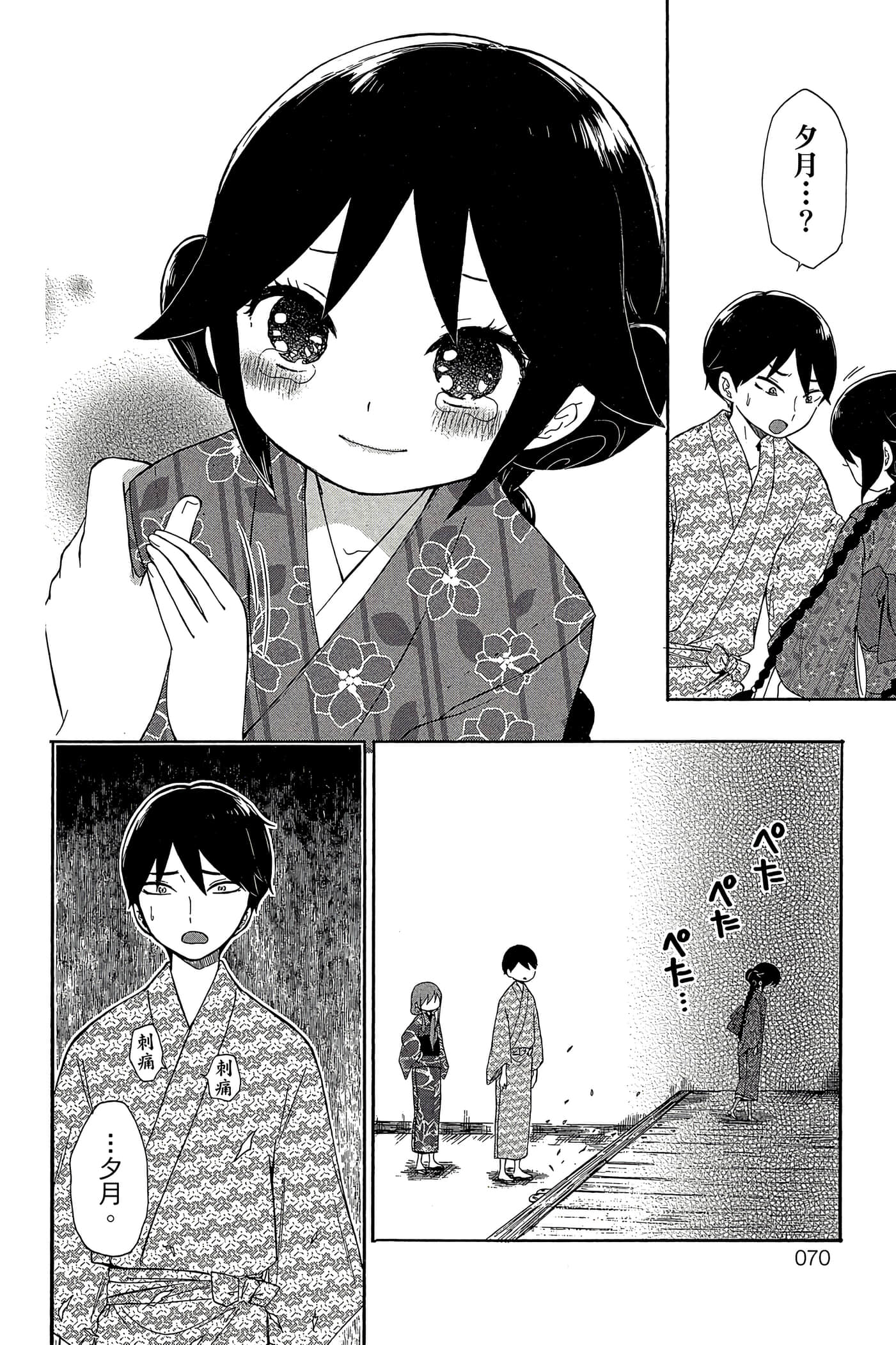 Page 71