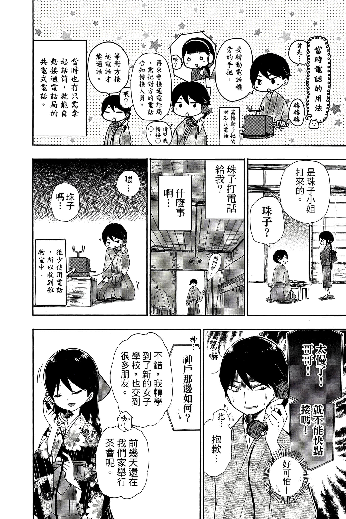 Page 79