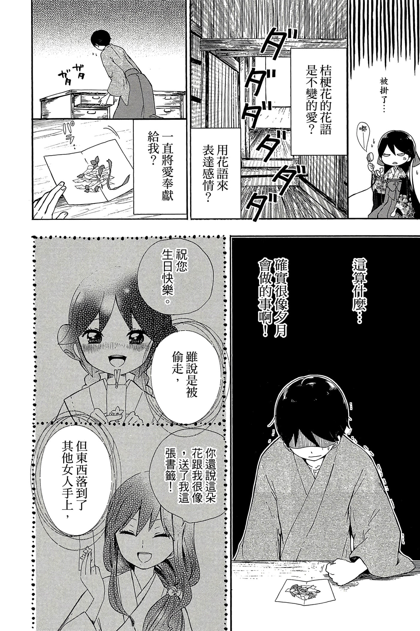 Page 83