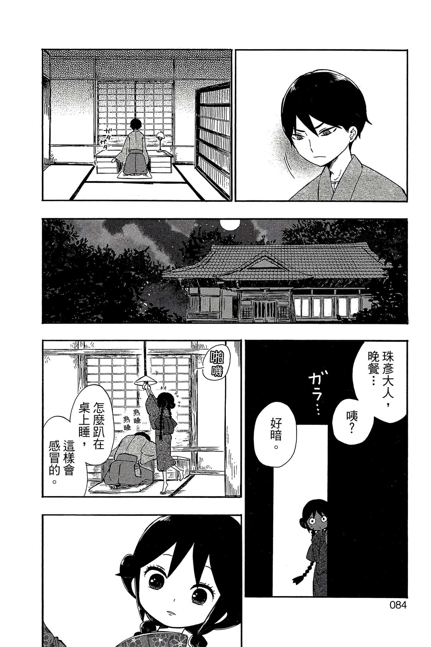 Page 85