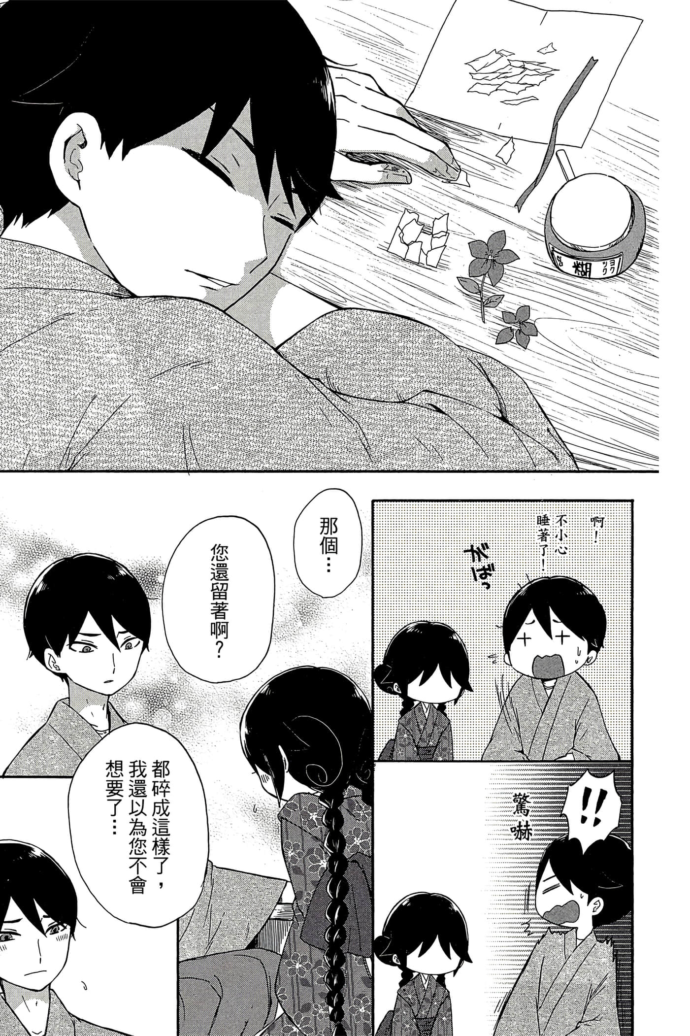 Page 86