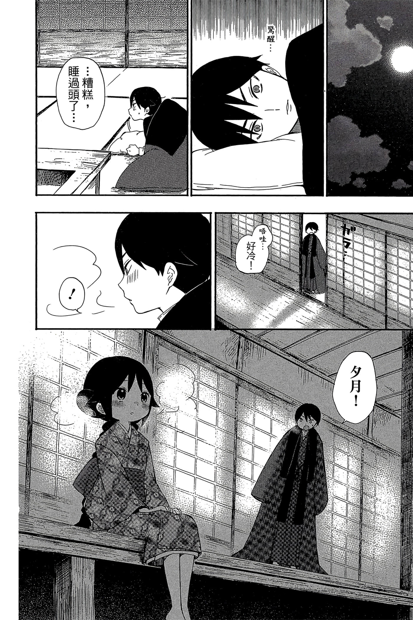 Page 97
