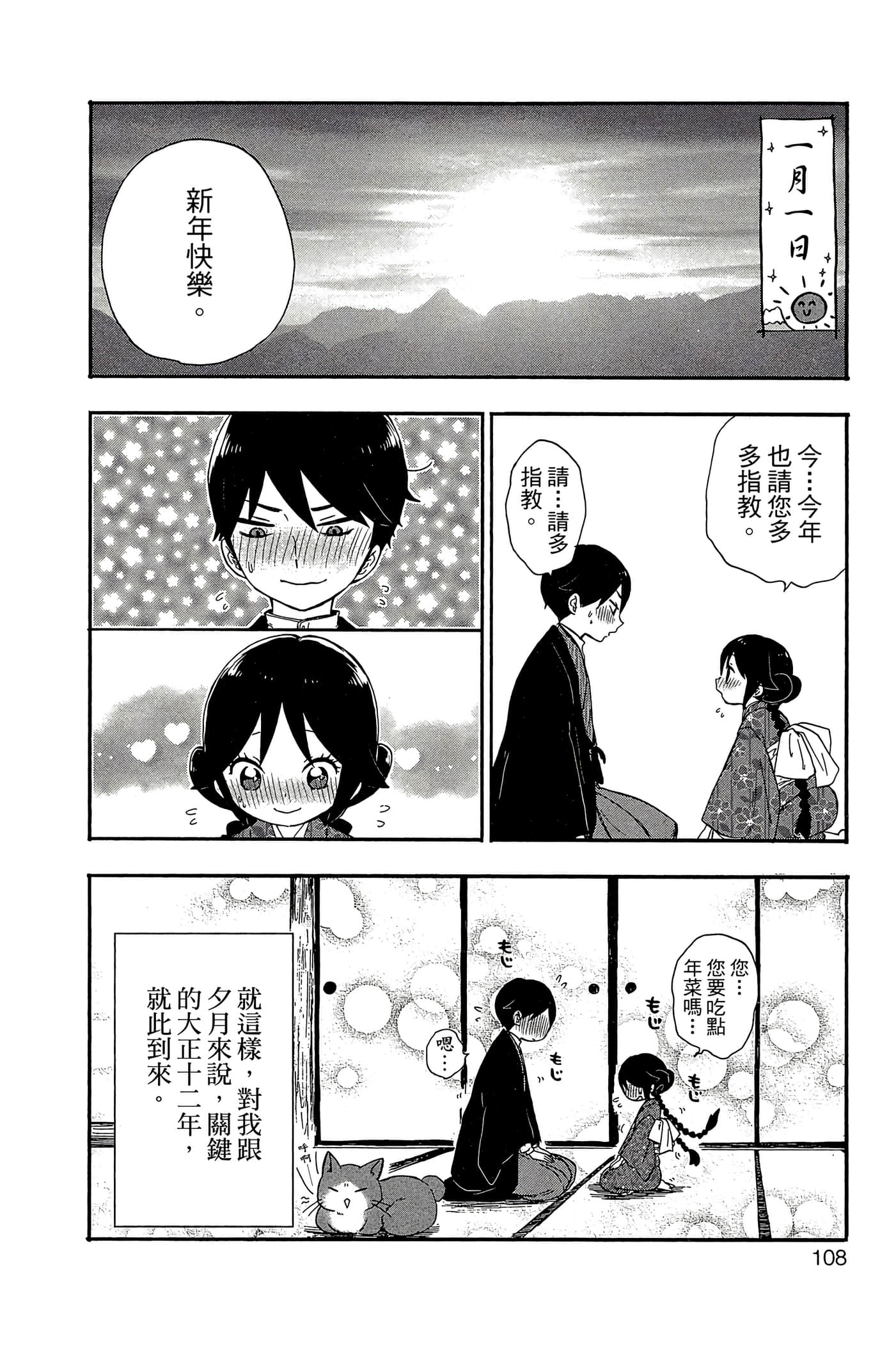 Page 109