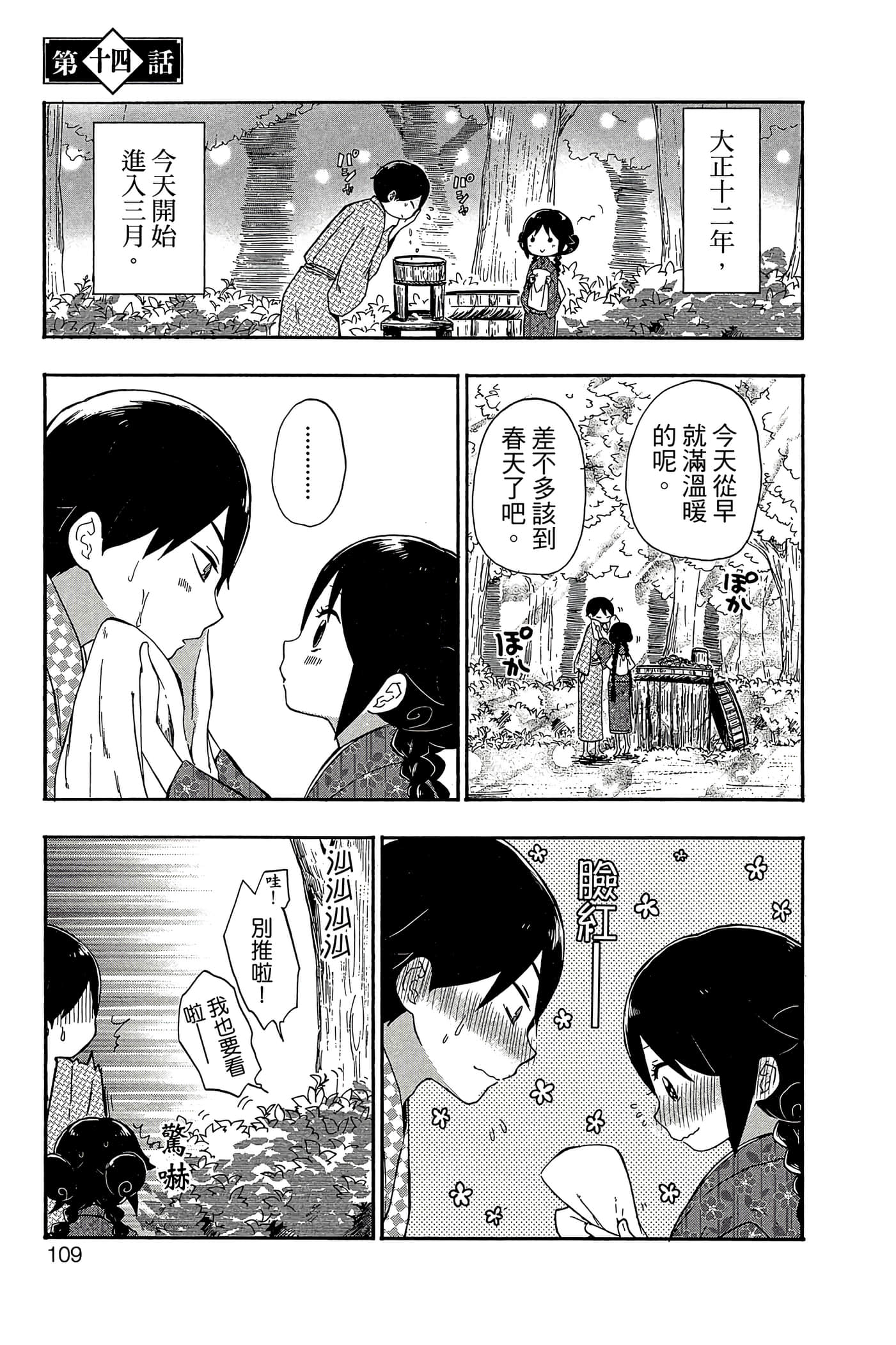 Page 110