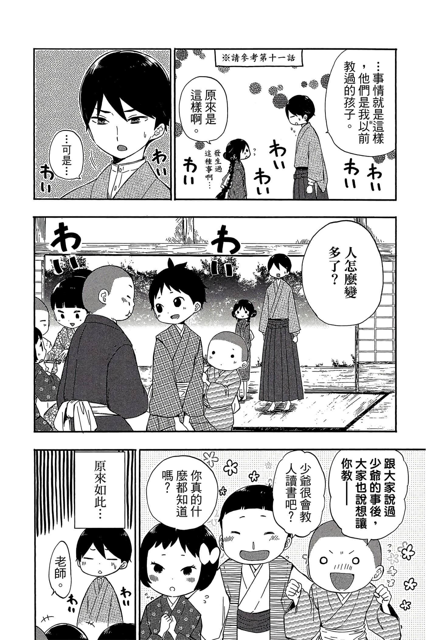 Page 113