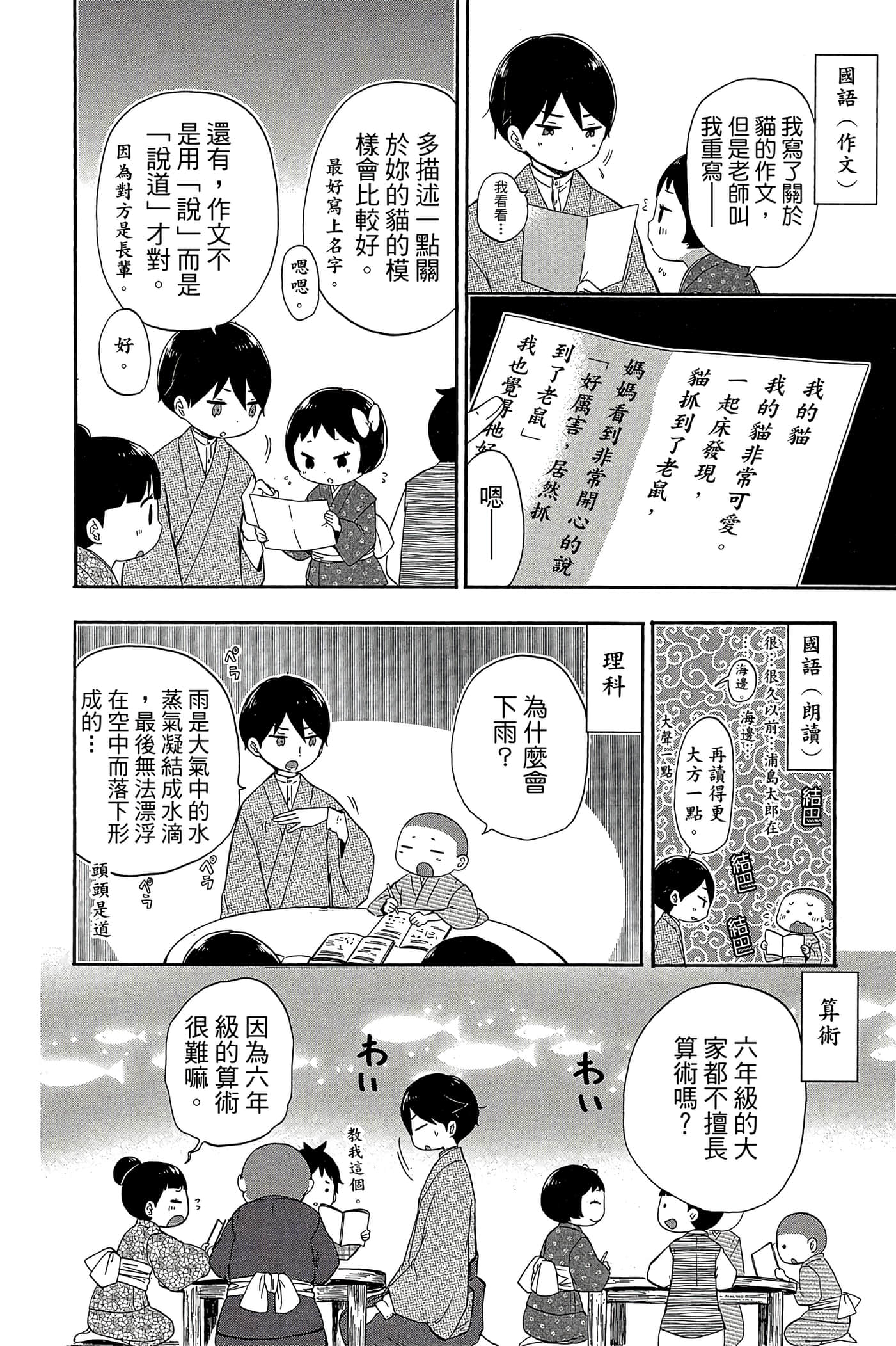 Page 115