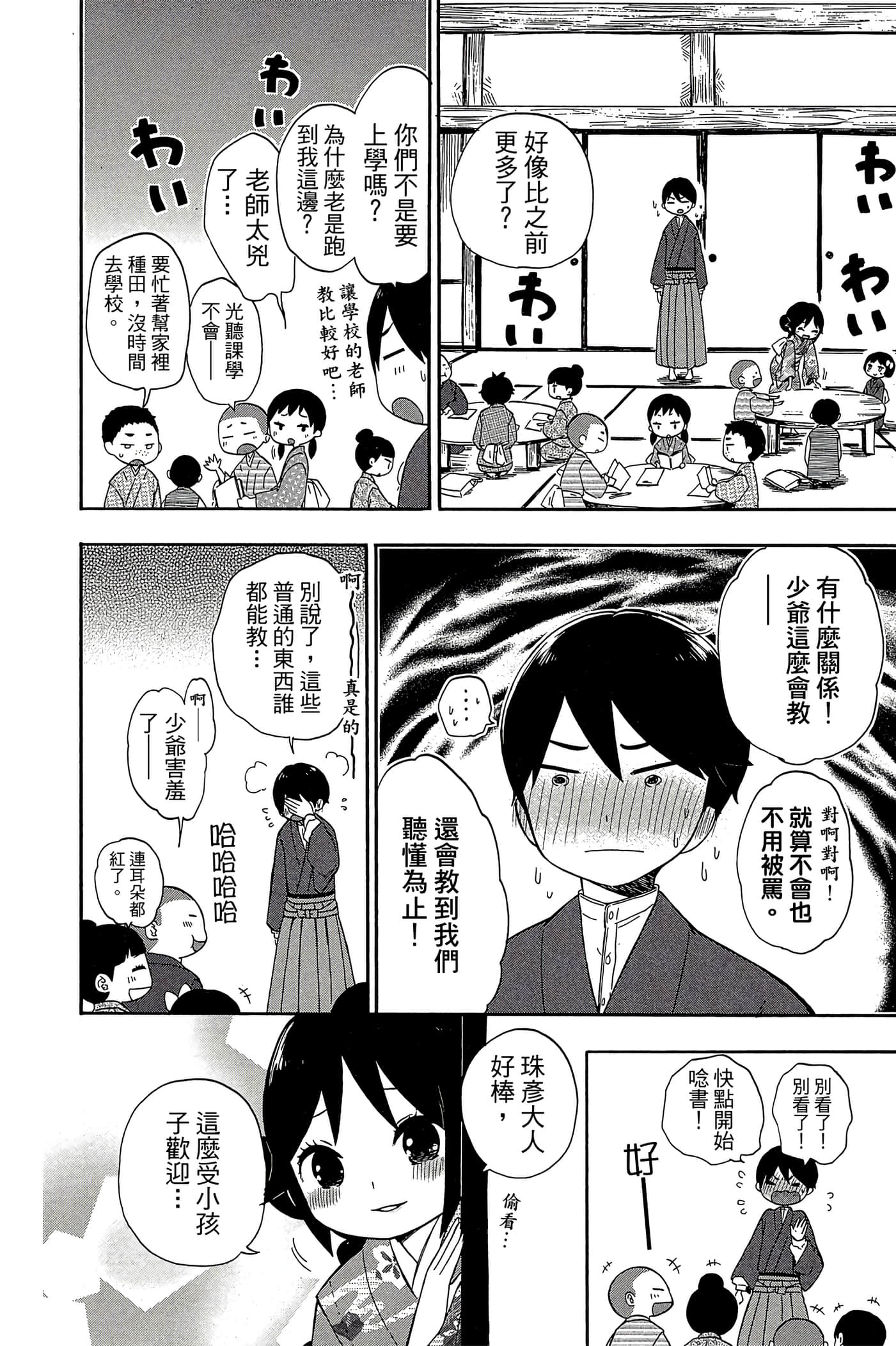 Page 119