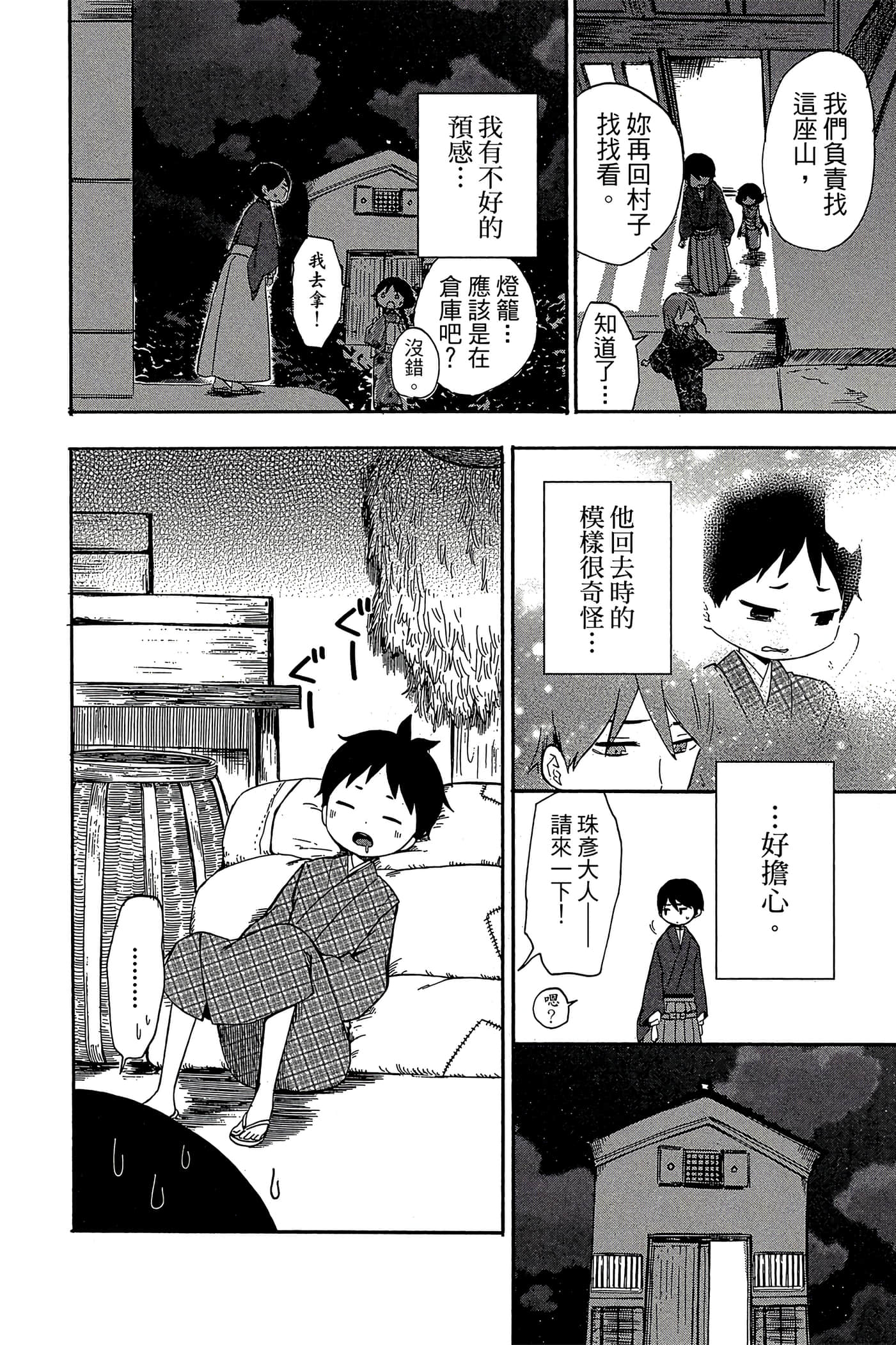Page 133