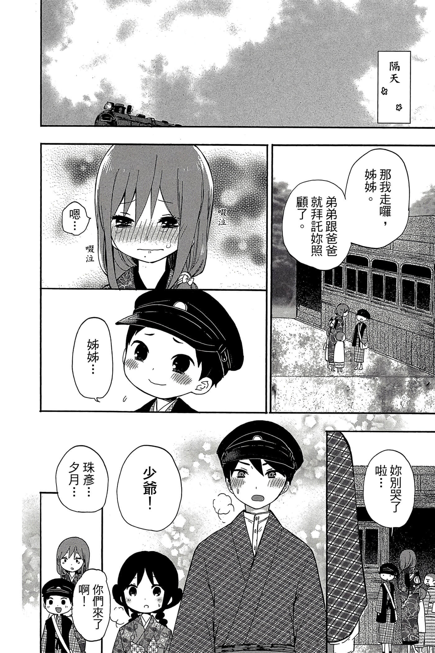 Page 139
